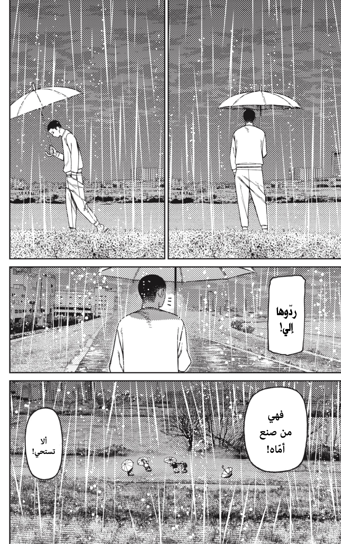 Read Dandadan AR Manga Online