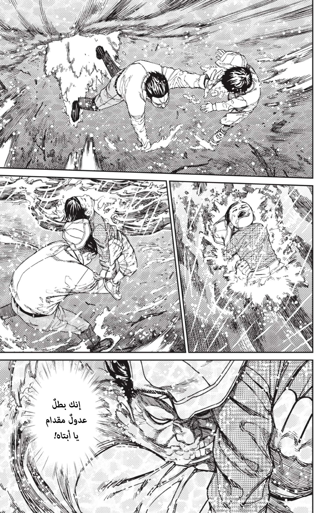 Read Dandadan AR Manga Online