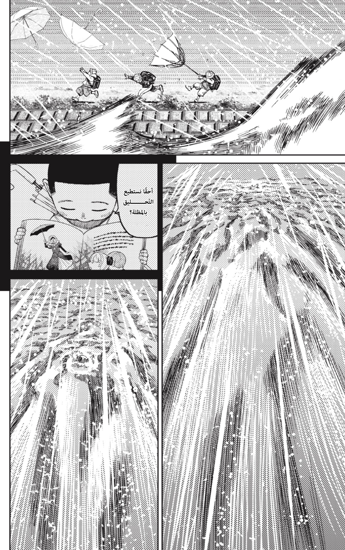 Read Dandadan AR Manga Online