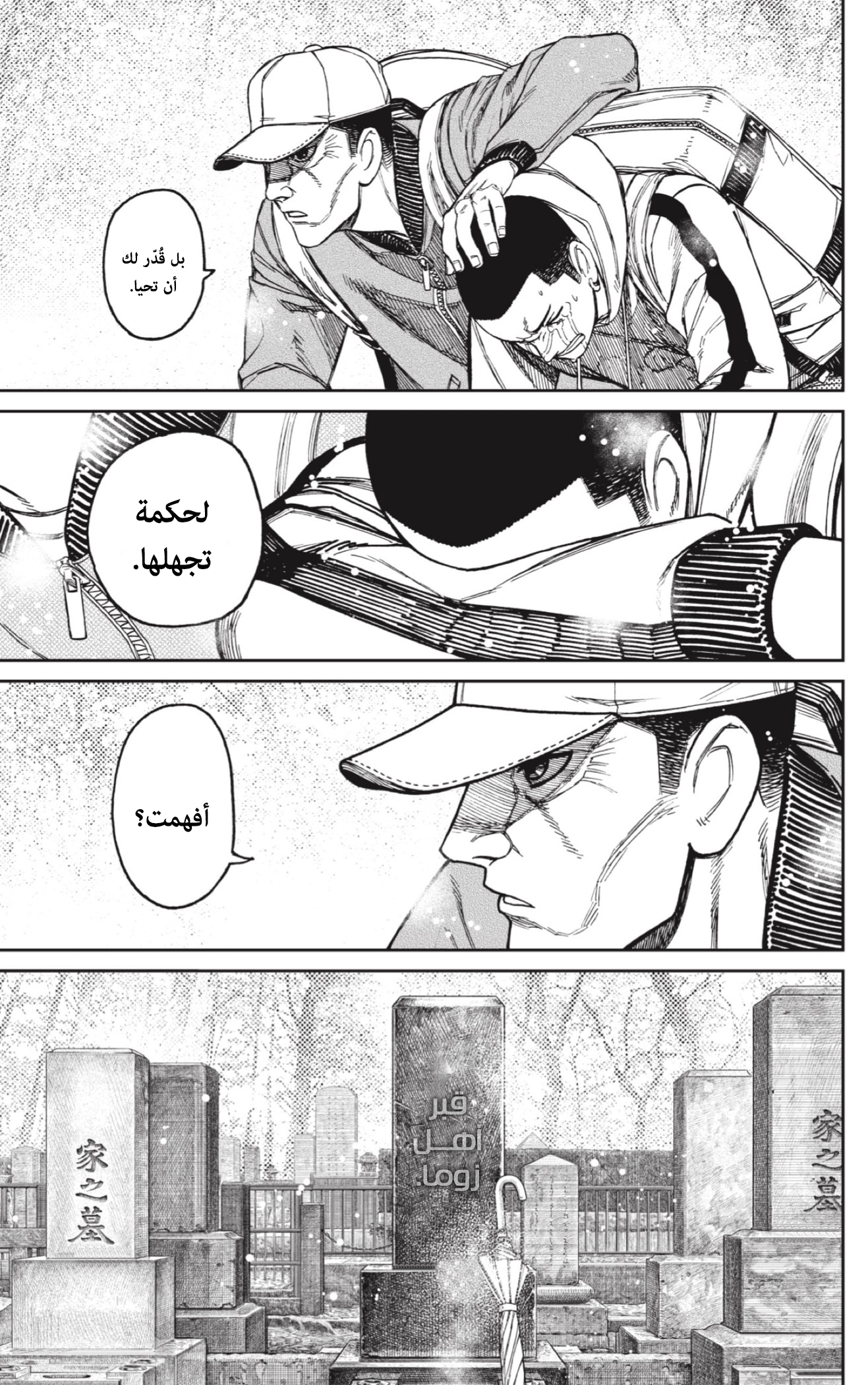 Read Dandadan AR Manga Online