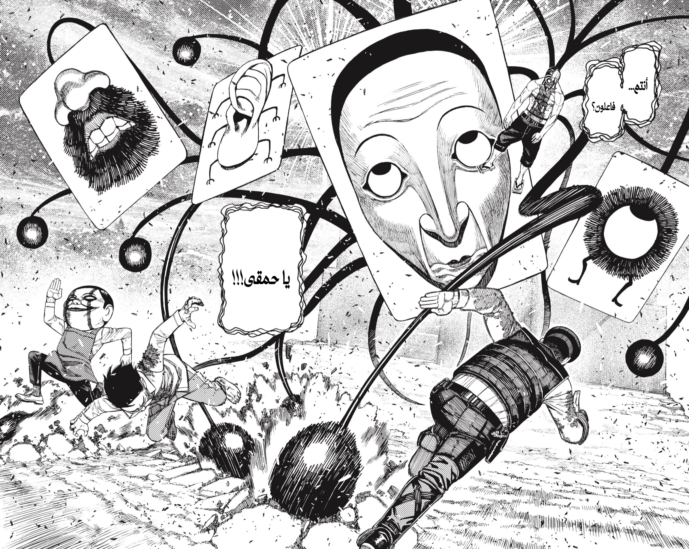 Read Dandadan AR Manga Online