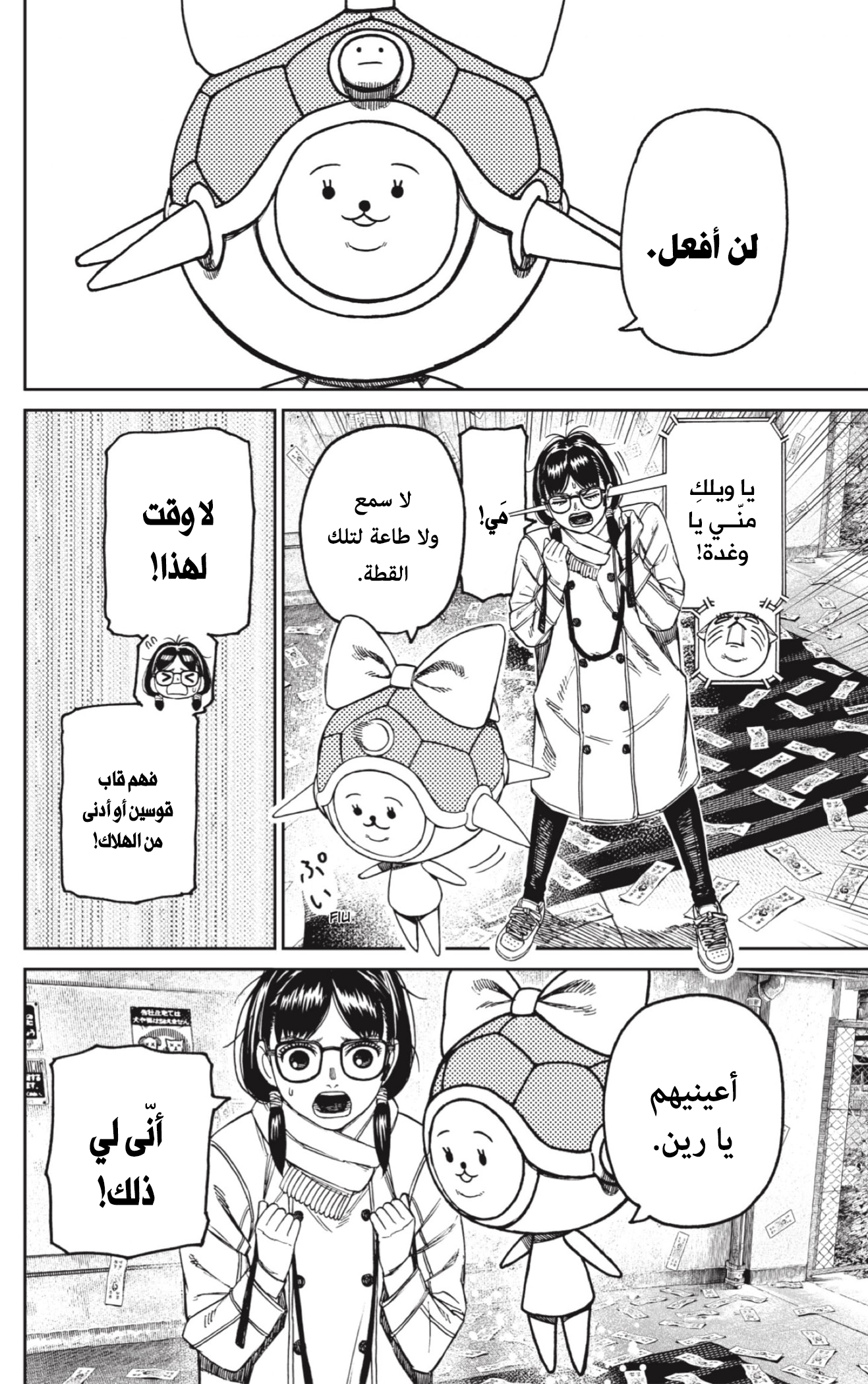 Read Dandadan AR Manga Online