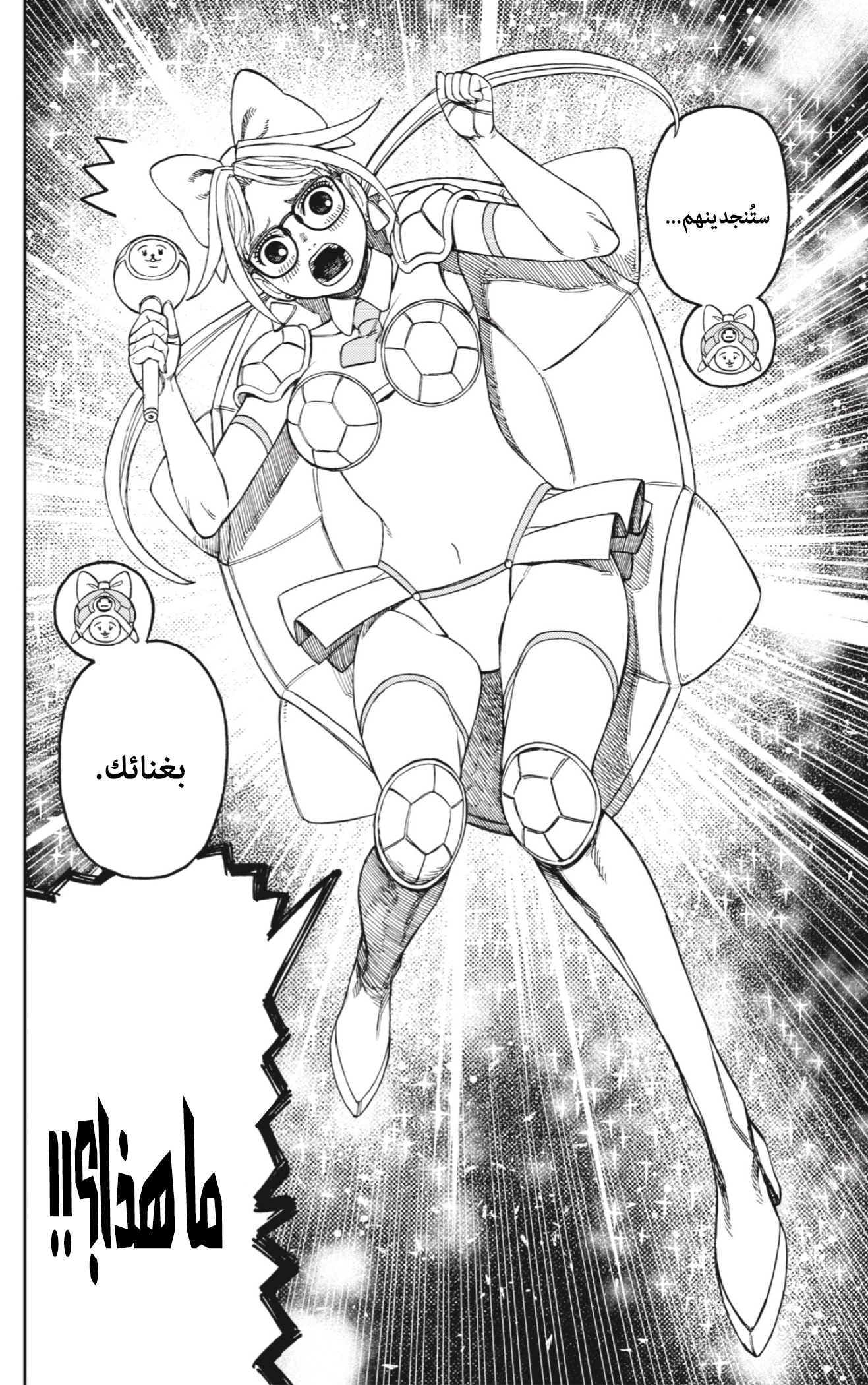 Read Dandadan AR Manga Online
