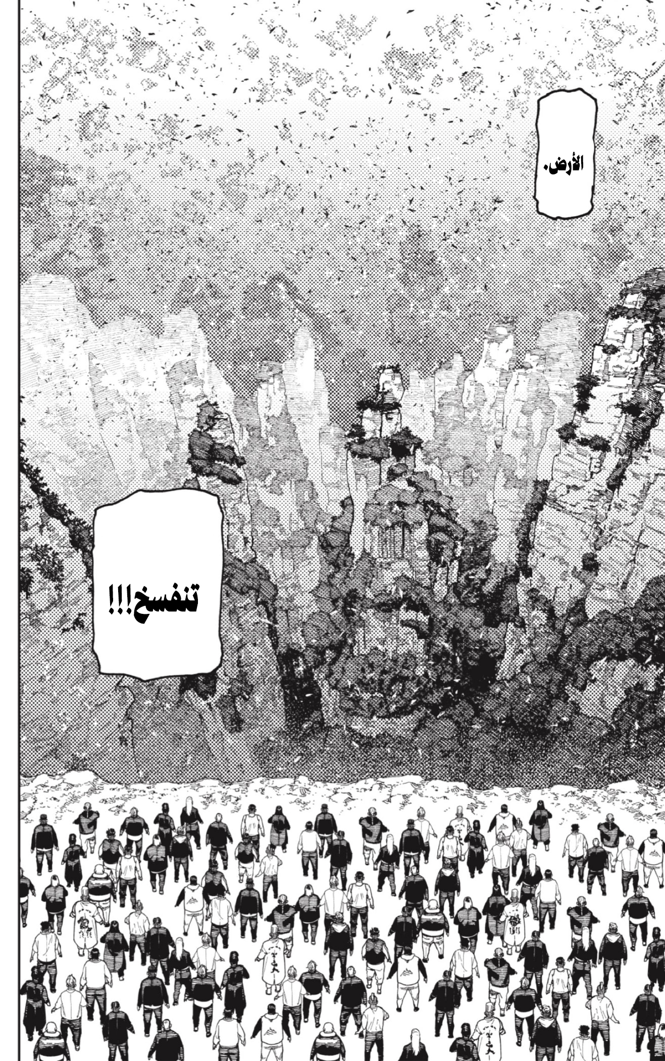 Read Dandadan AR Manga Online