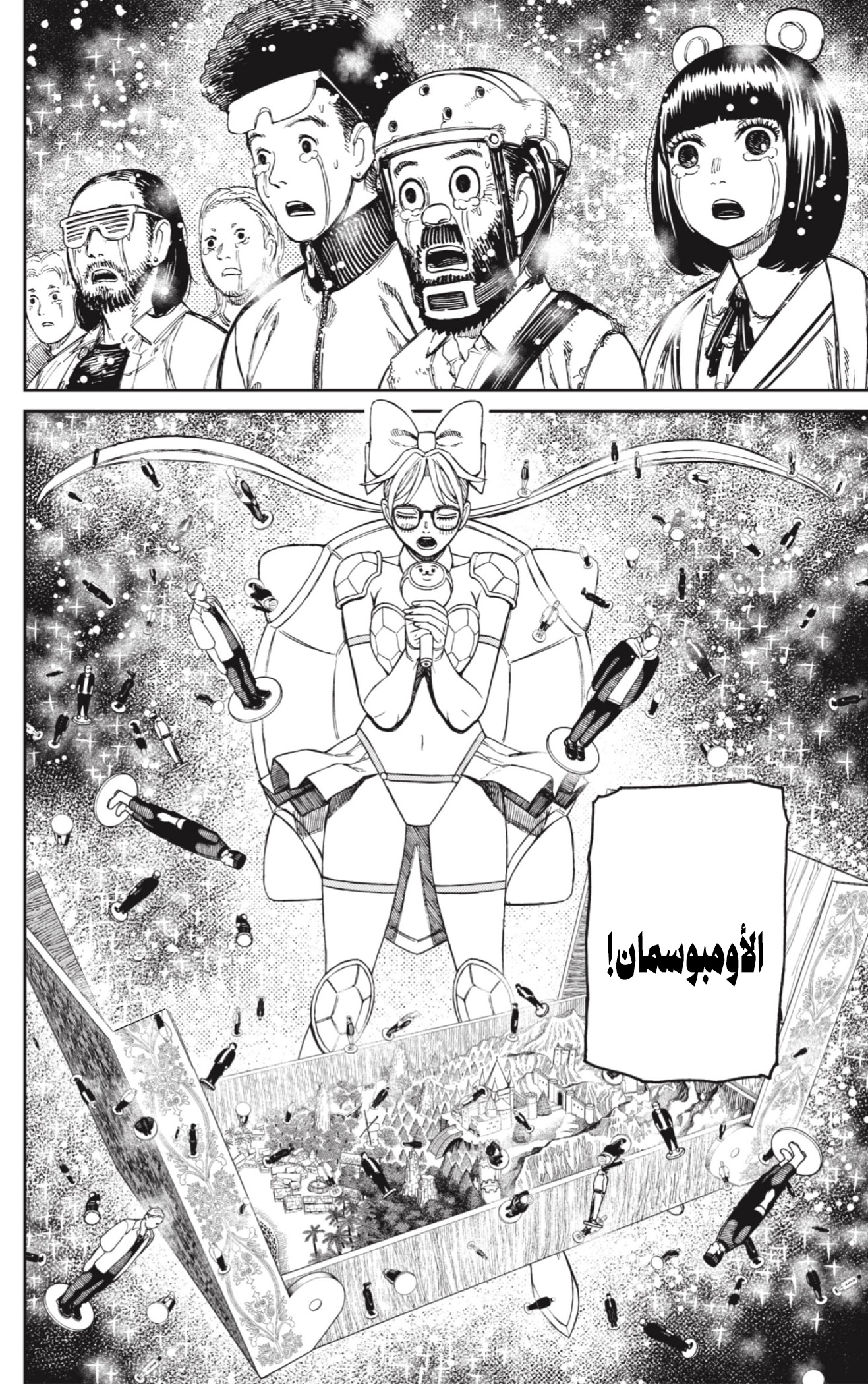 Read Dandadan AR Manga Online