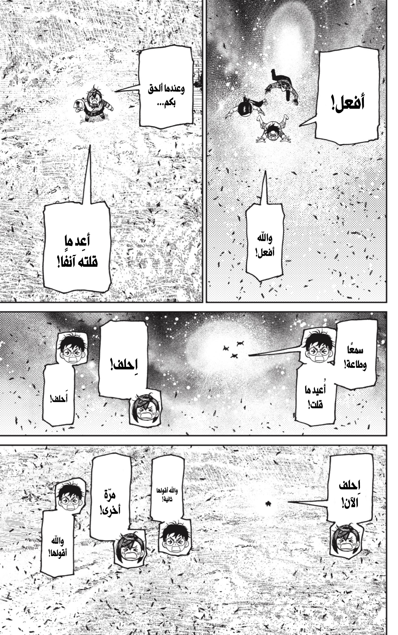 Read Dandadan AR Manga Online