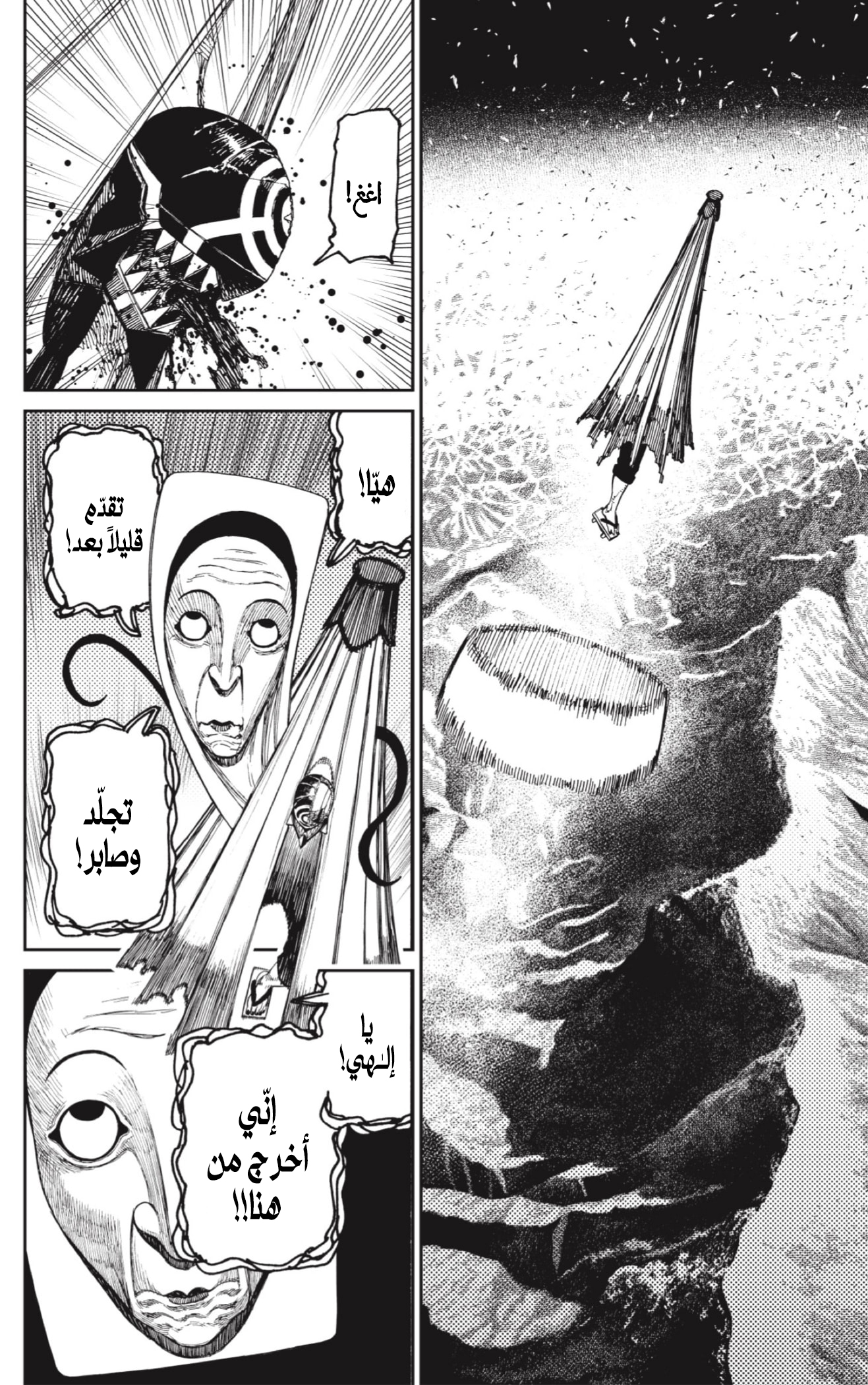 Read Dandadan AR Manga Online