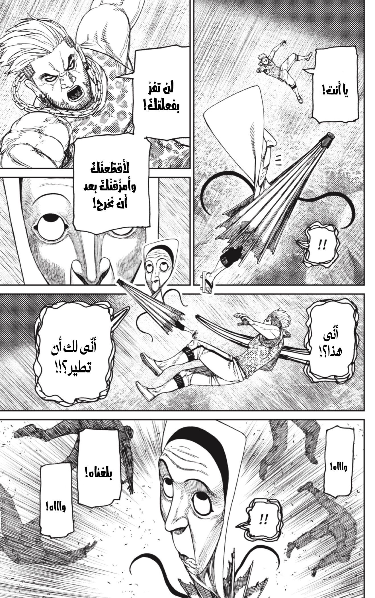 Read Dandadan AR Manga Online