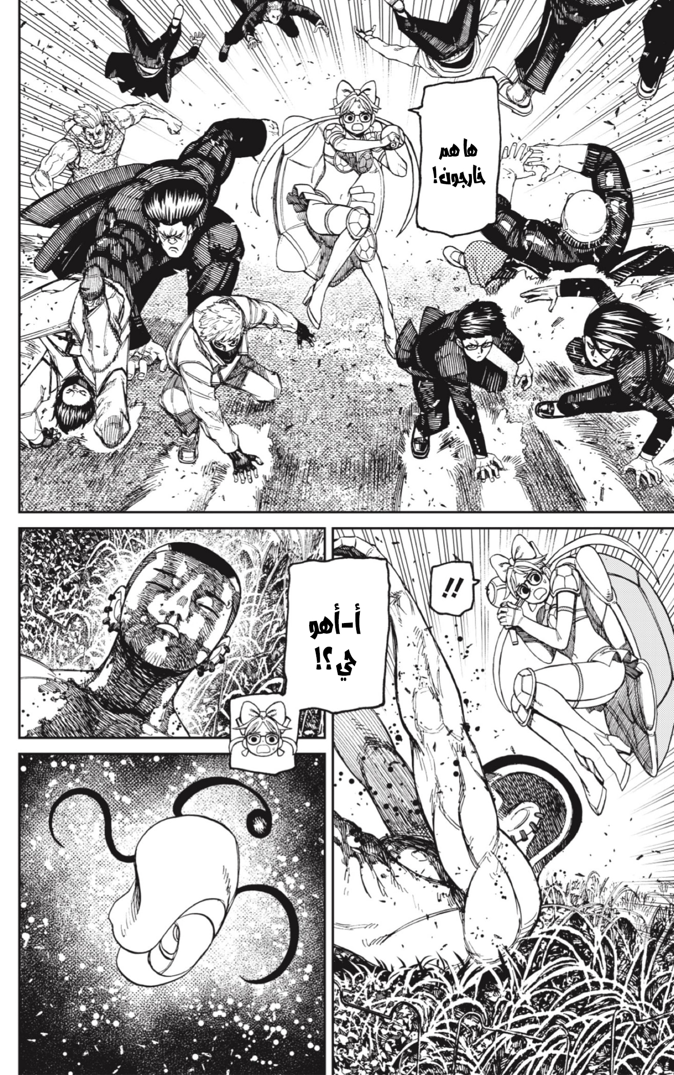 Read Dandadan AR Manga Online