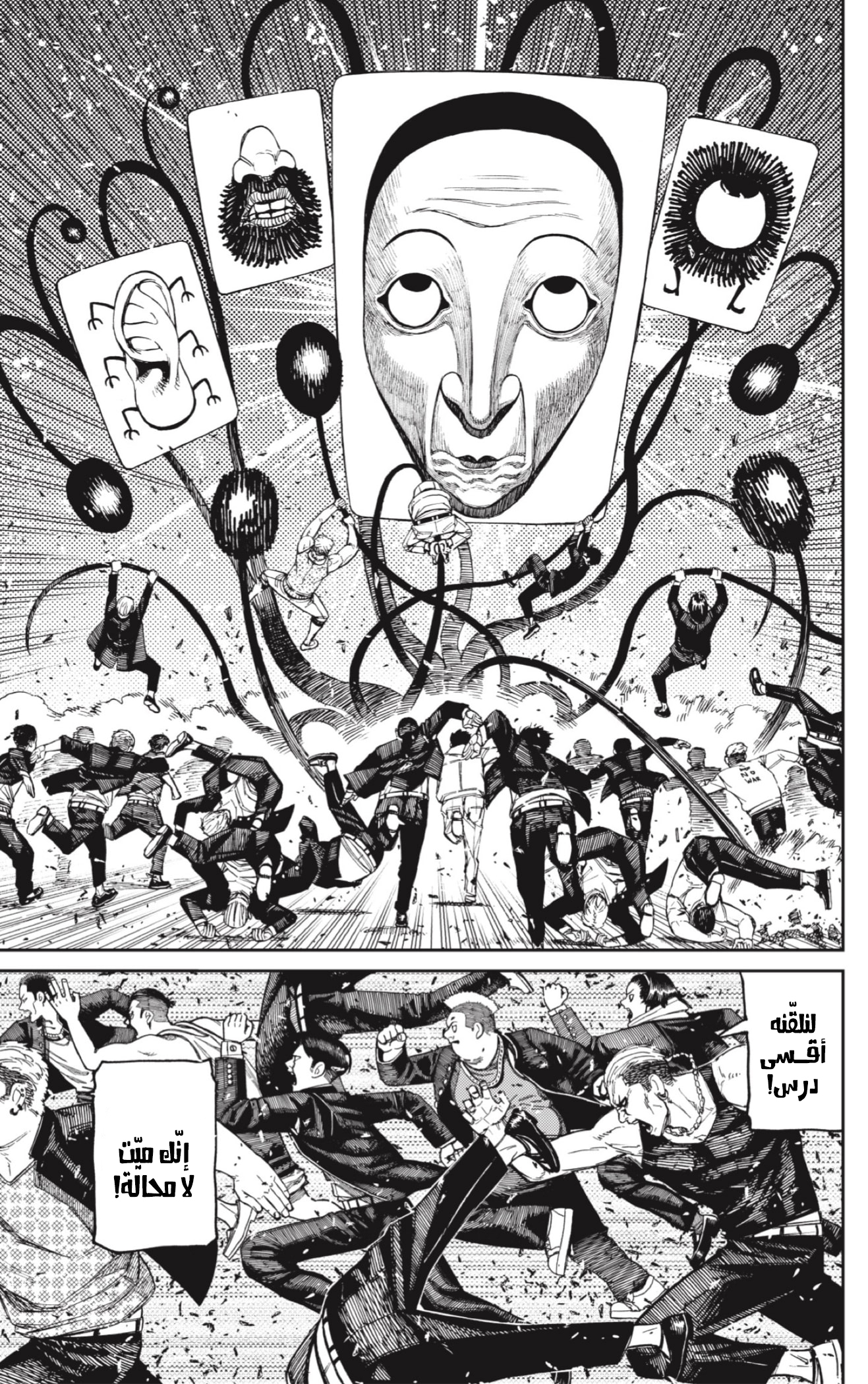 Read Dandadan AR Manga Online