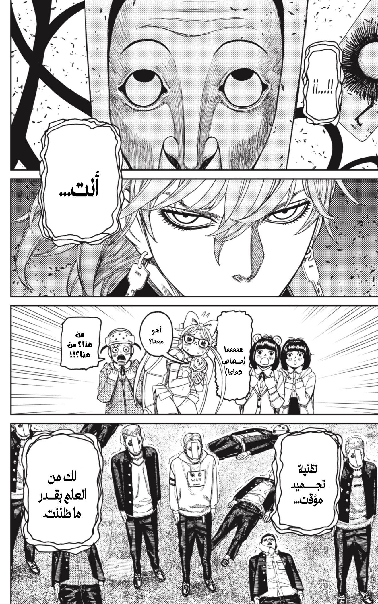 Read Dandadan AR Manga Online