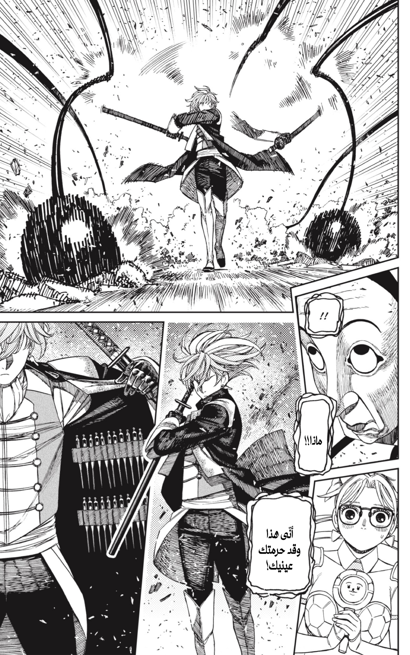 Read Dandadan AR Manga Online