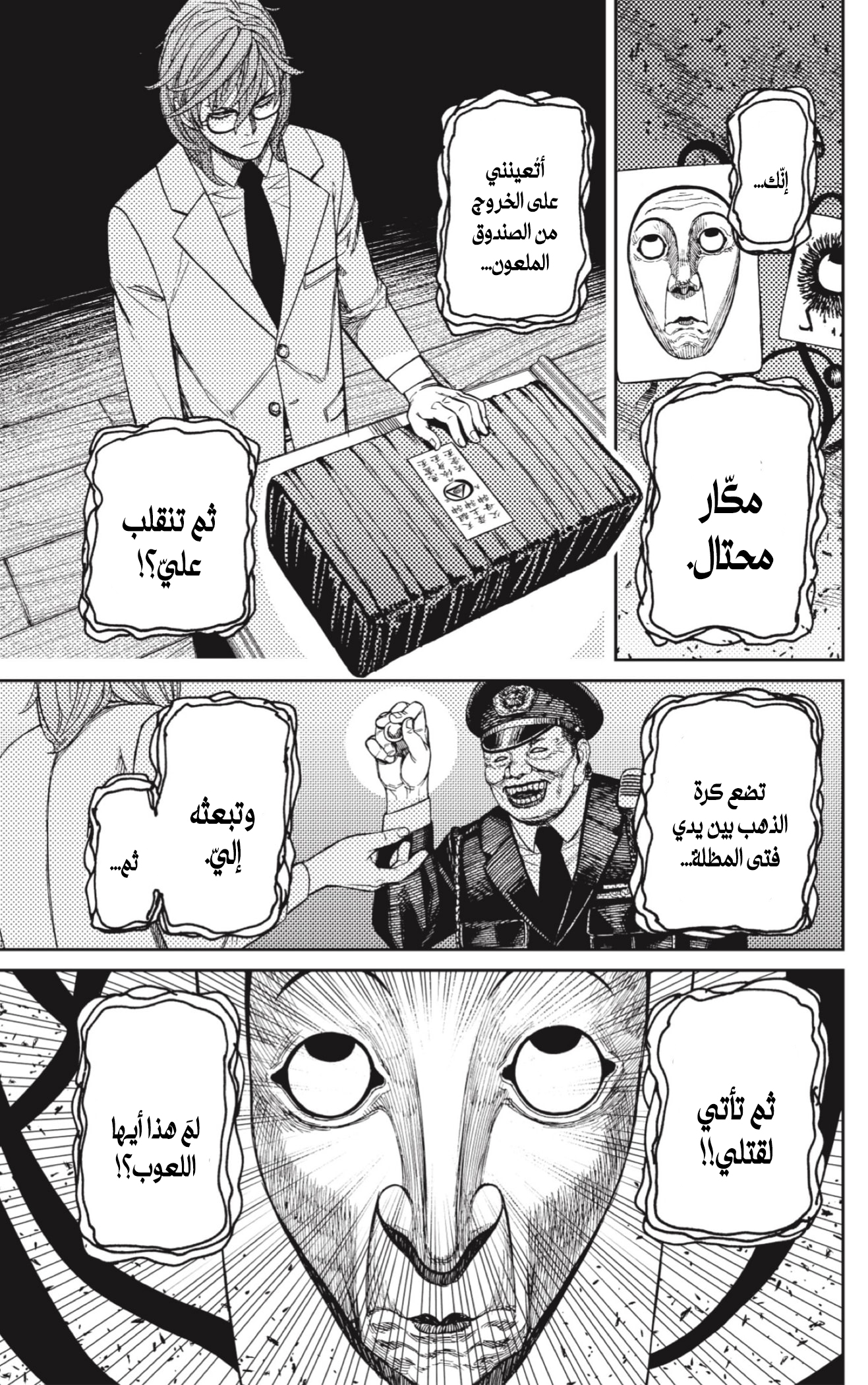 Read Dandadan AR Manga Online