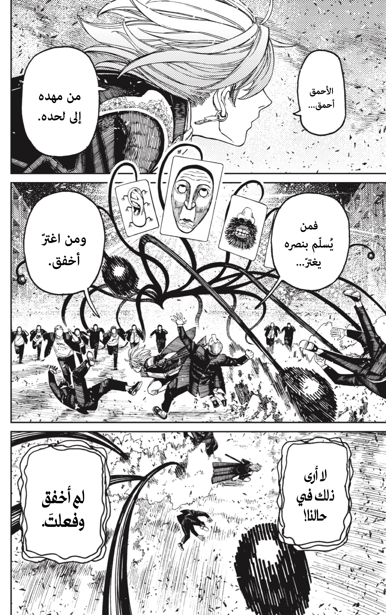 Read Dandadan AR Manga Online