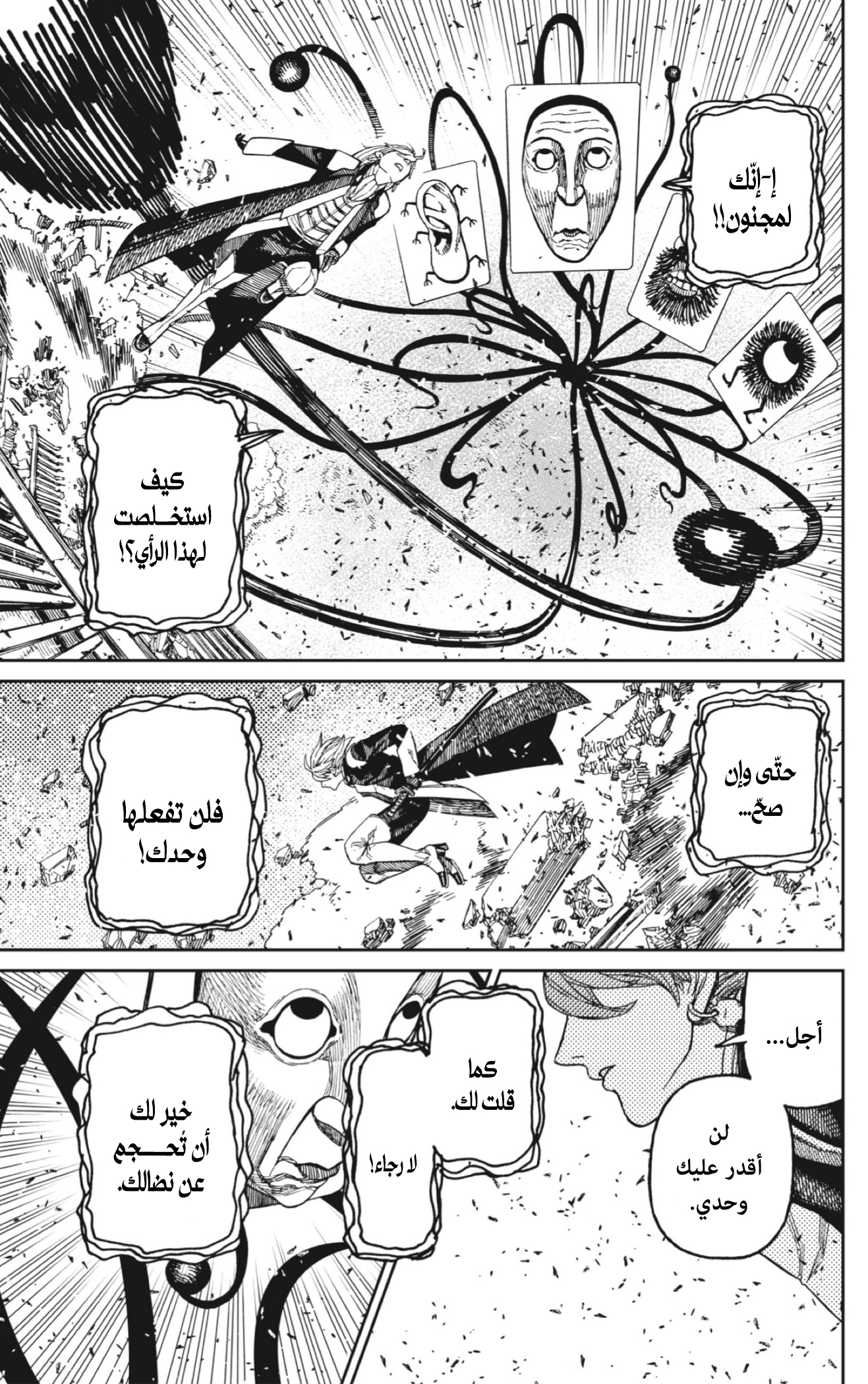 Read Dandadan AR Manga Online
