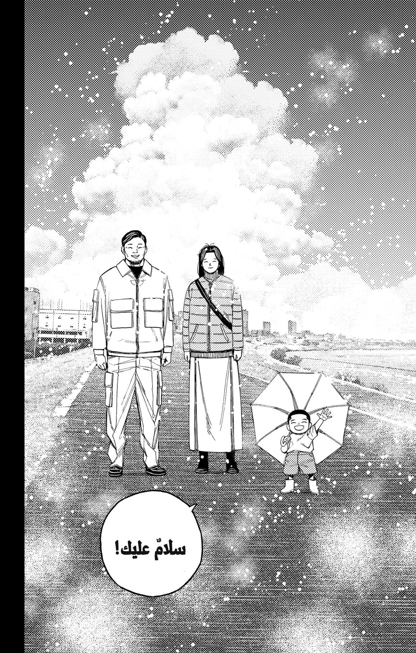 Read Dandadan AR Manga Online