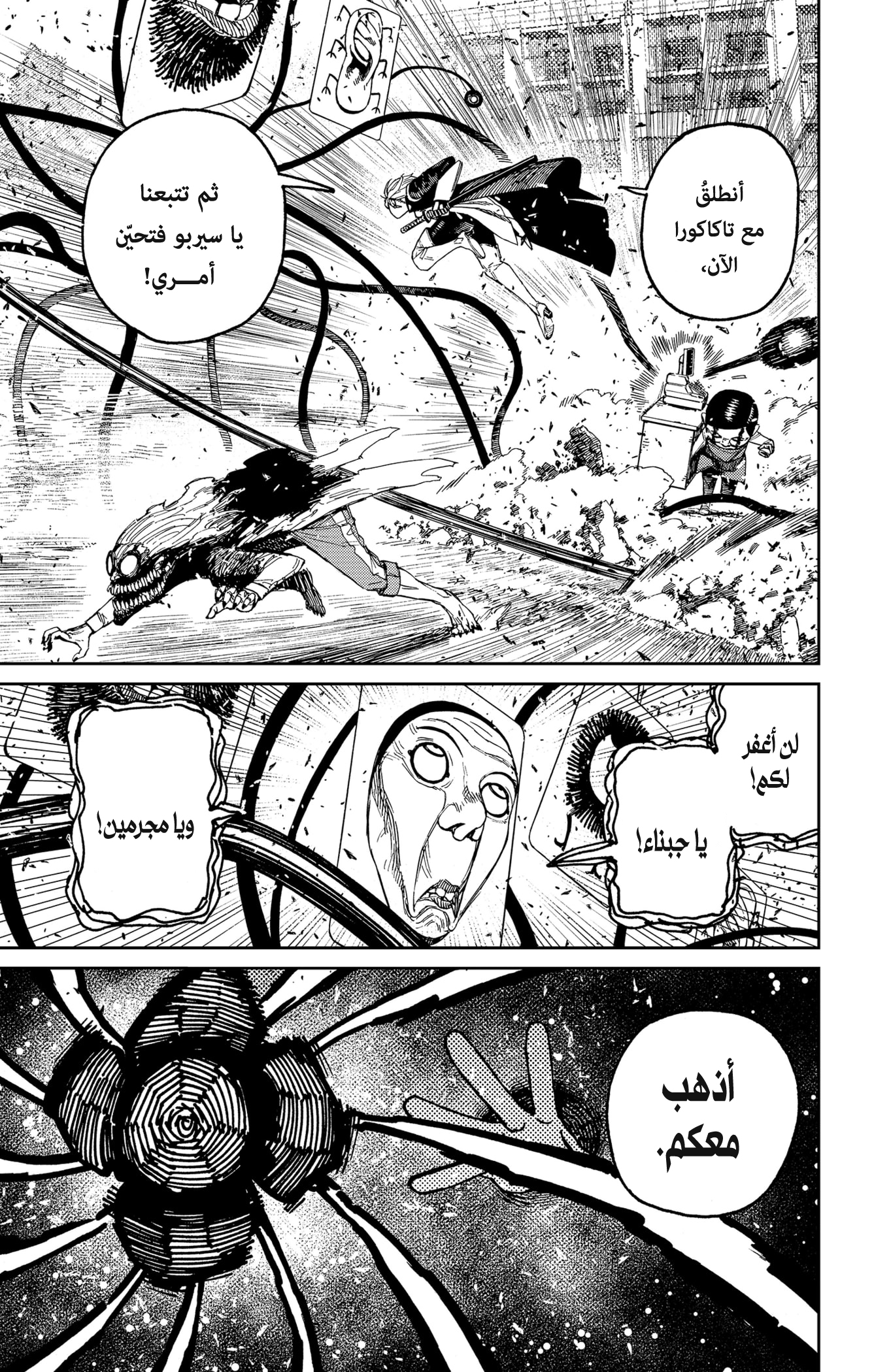 Read Dandadan AR Manga Online