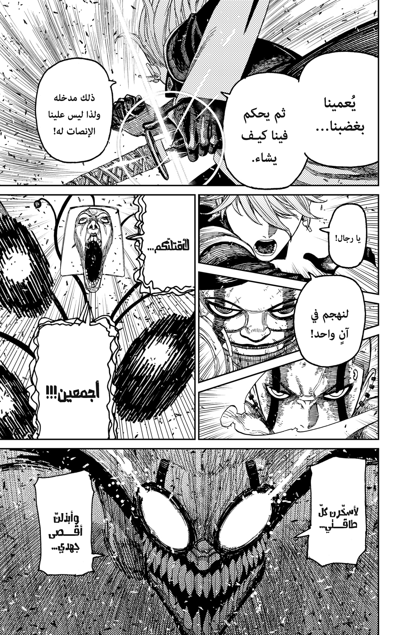 Read Dandadan AR Manga Online