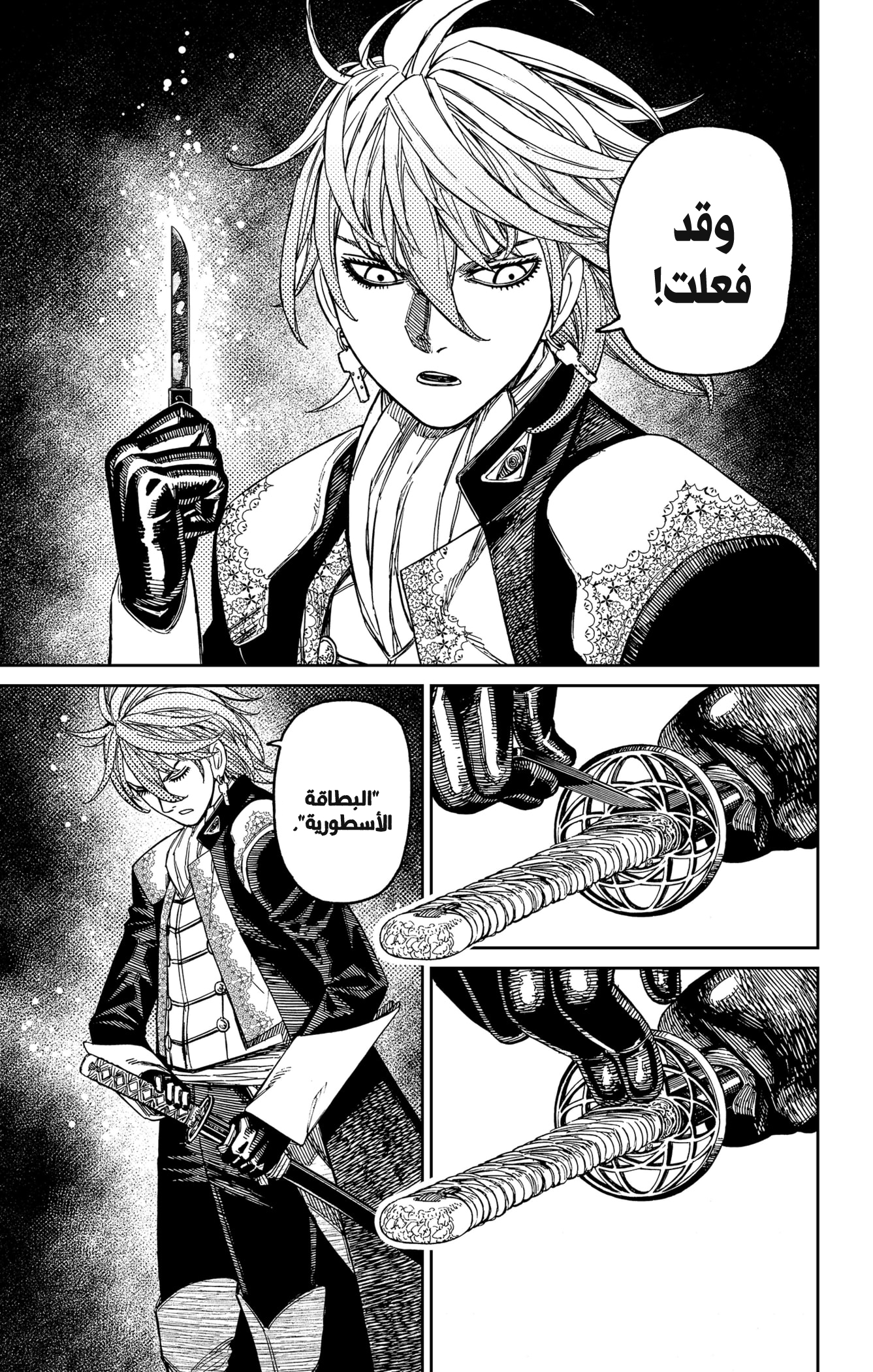 Read Dandadan AR Manga Online