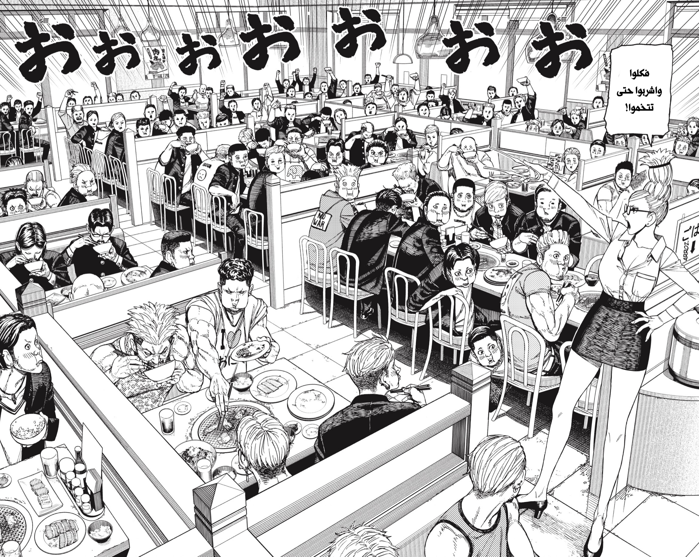 Read Dandadan AR Manga Online