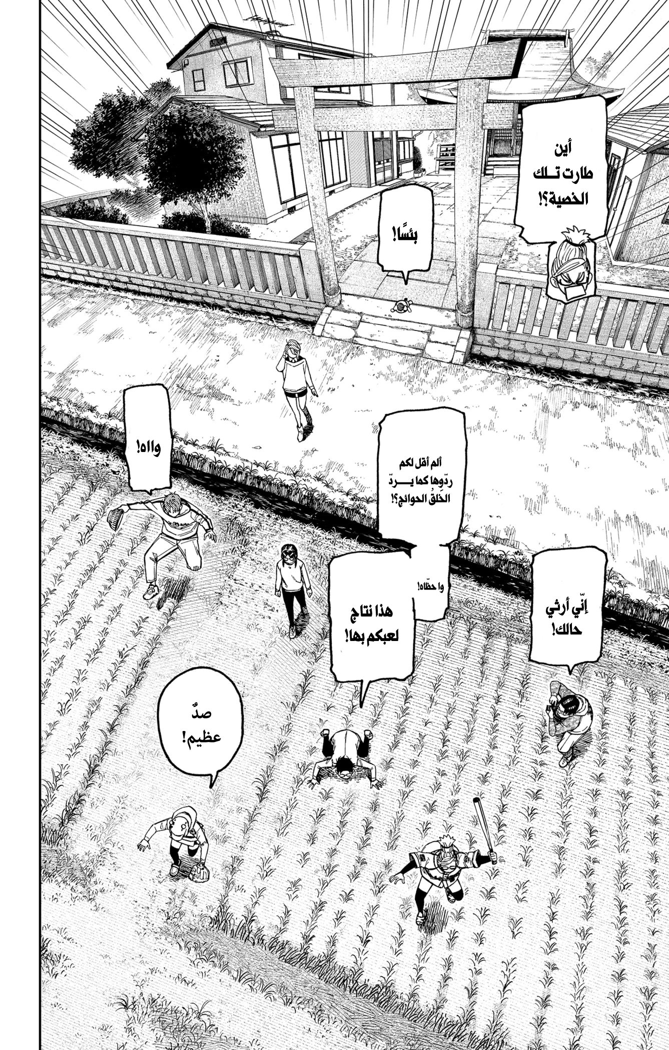 Read Dandadan AR Manga Online