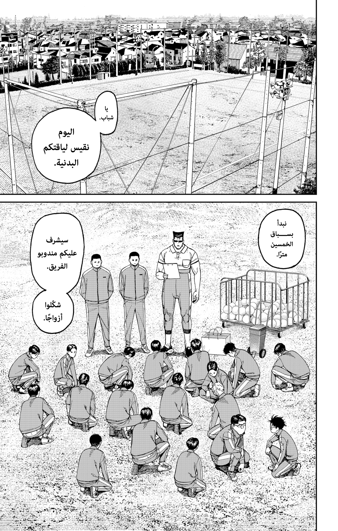 Read Dandadan AR Manga Online