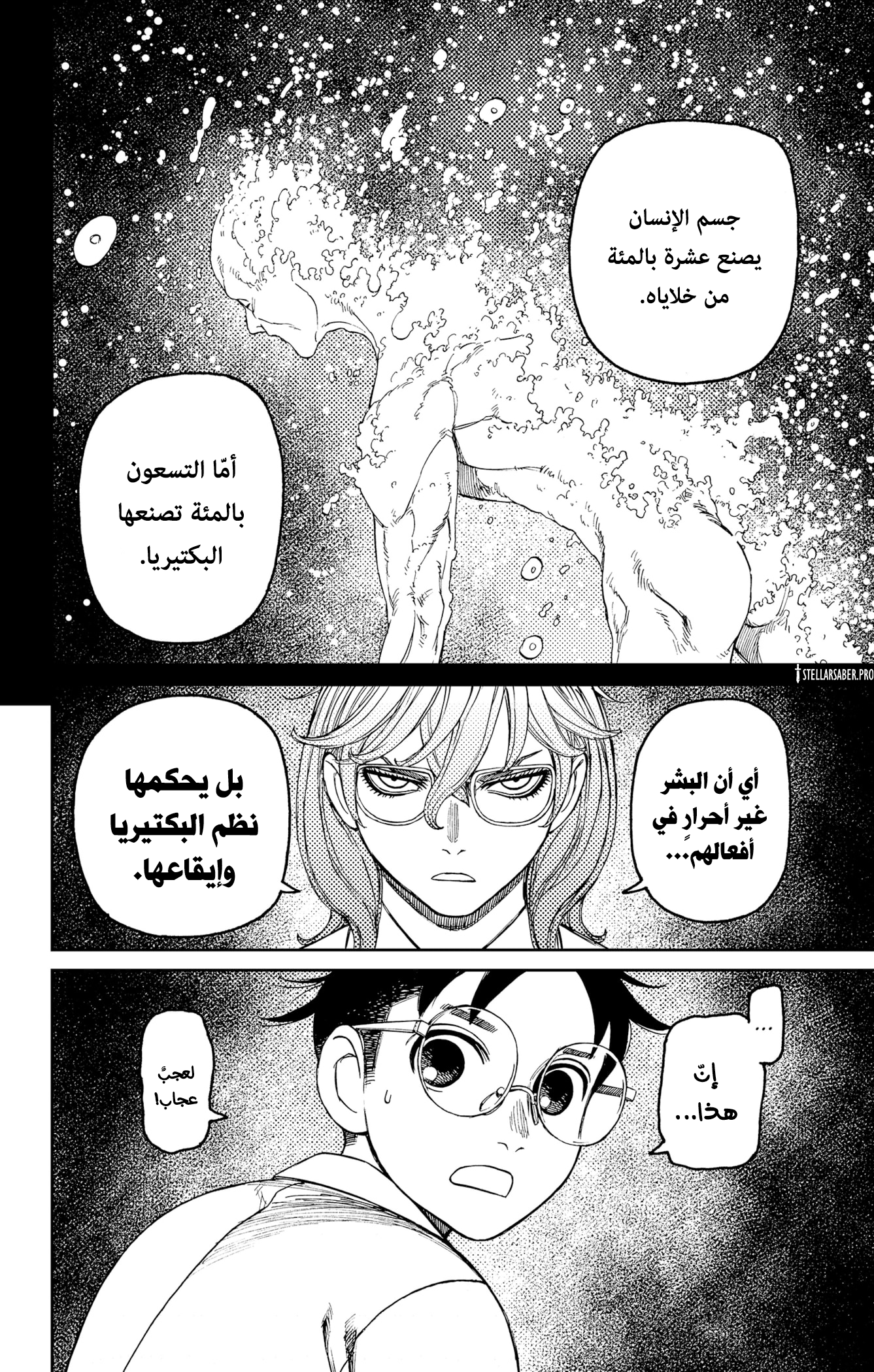 Read Dandadan AR Manga Online