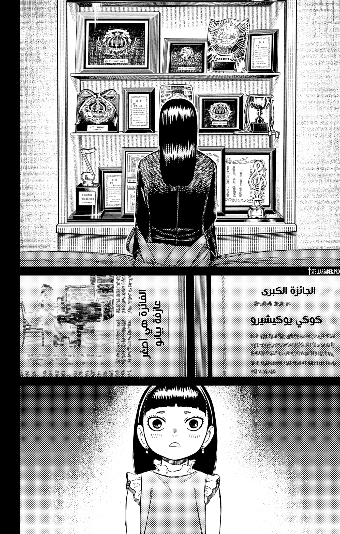 Read Dandadan AR Manga Online