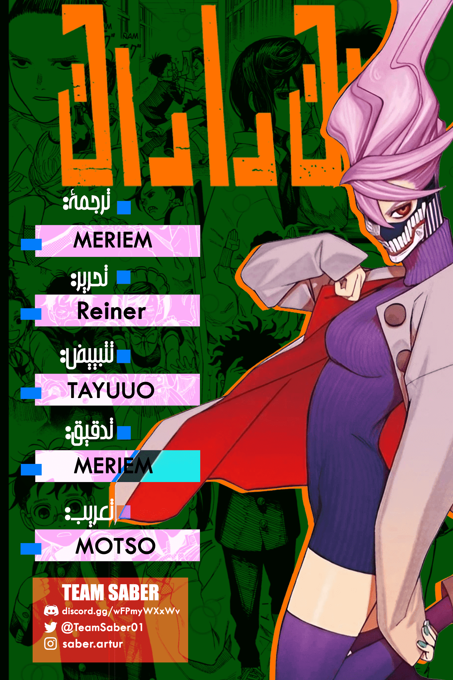 Read Dandadan AR Manga Online