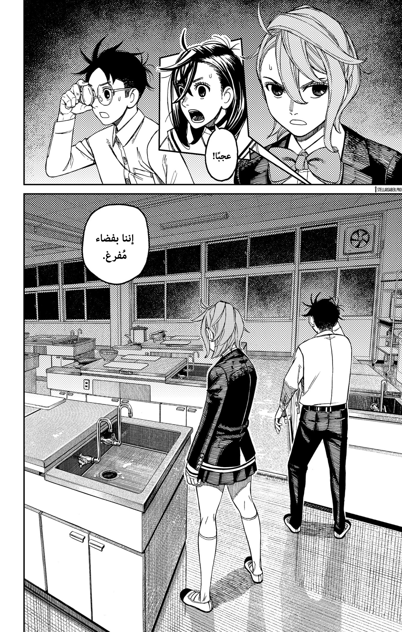 Read Dandadan AR Manga Online
