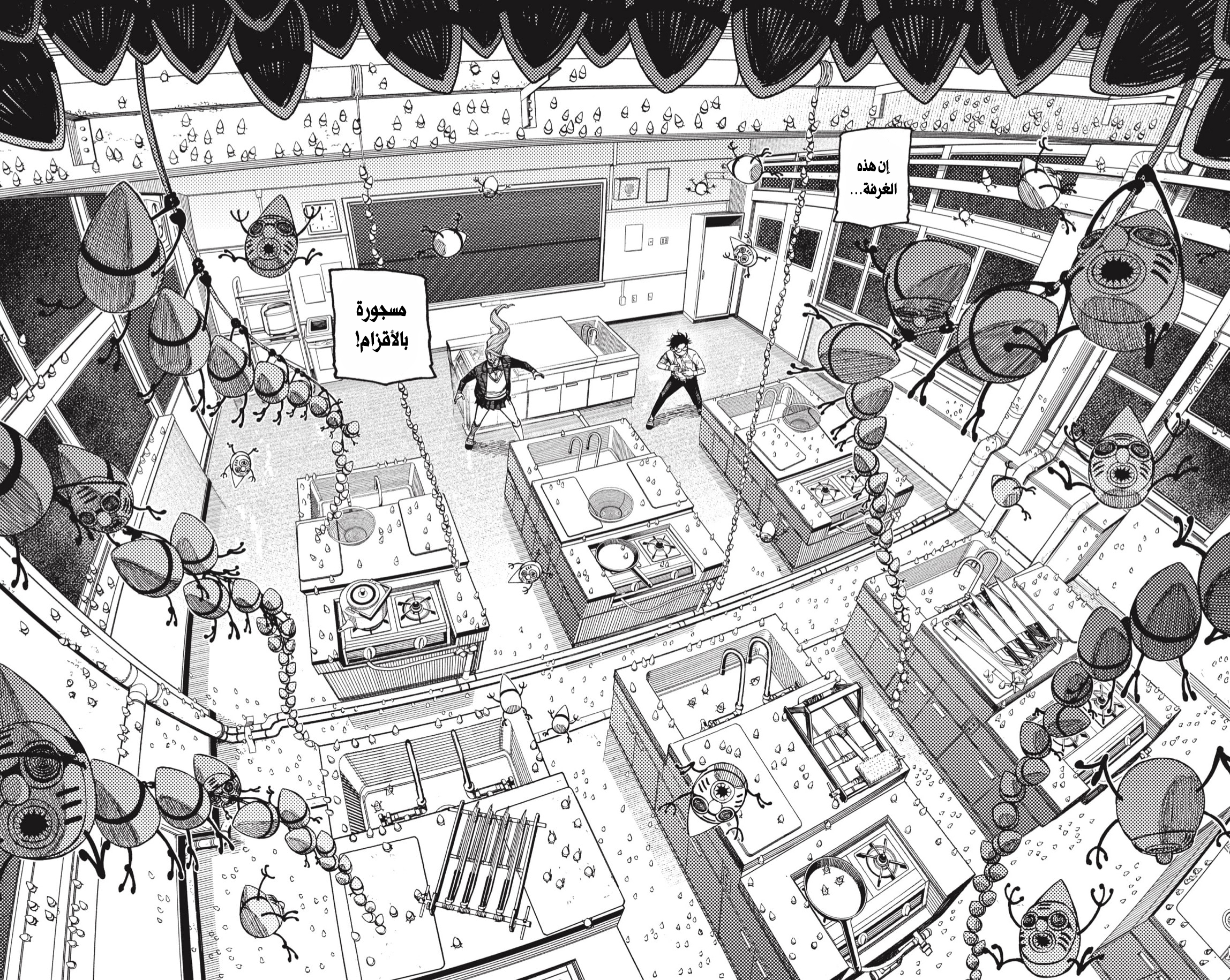 Read Dandadan AR Manga Online