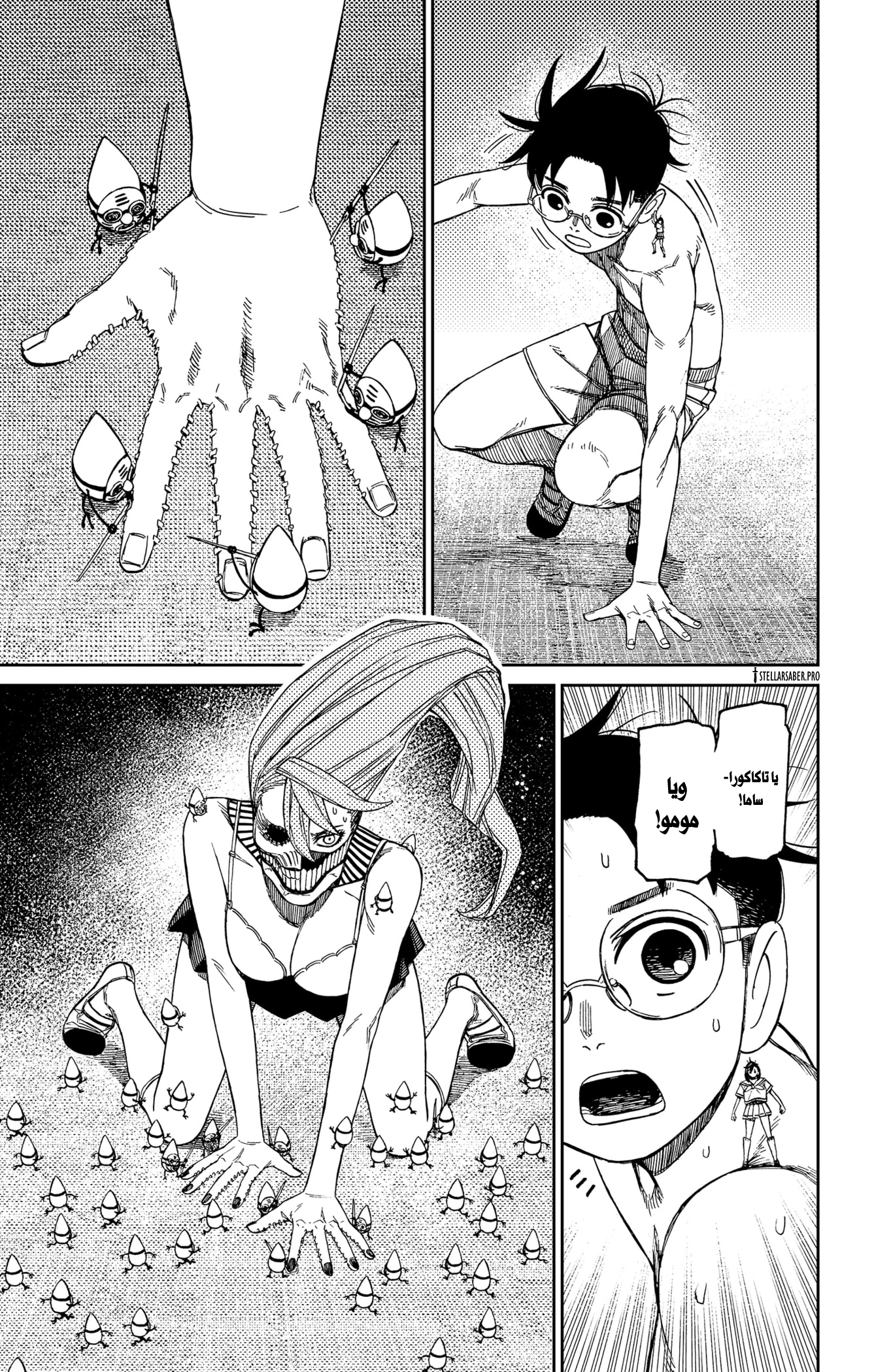 Read Dandadan AR Manga Online