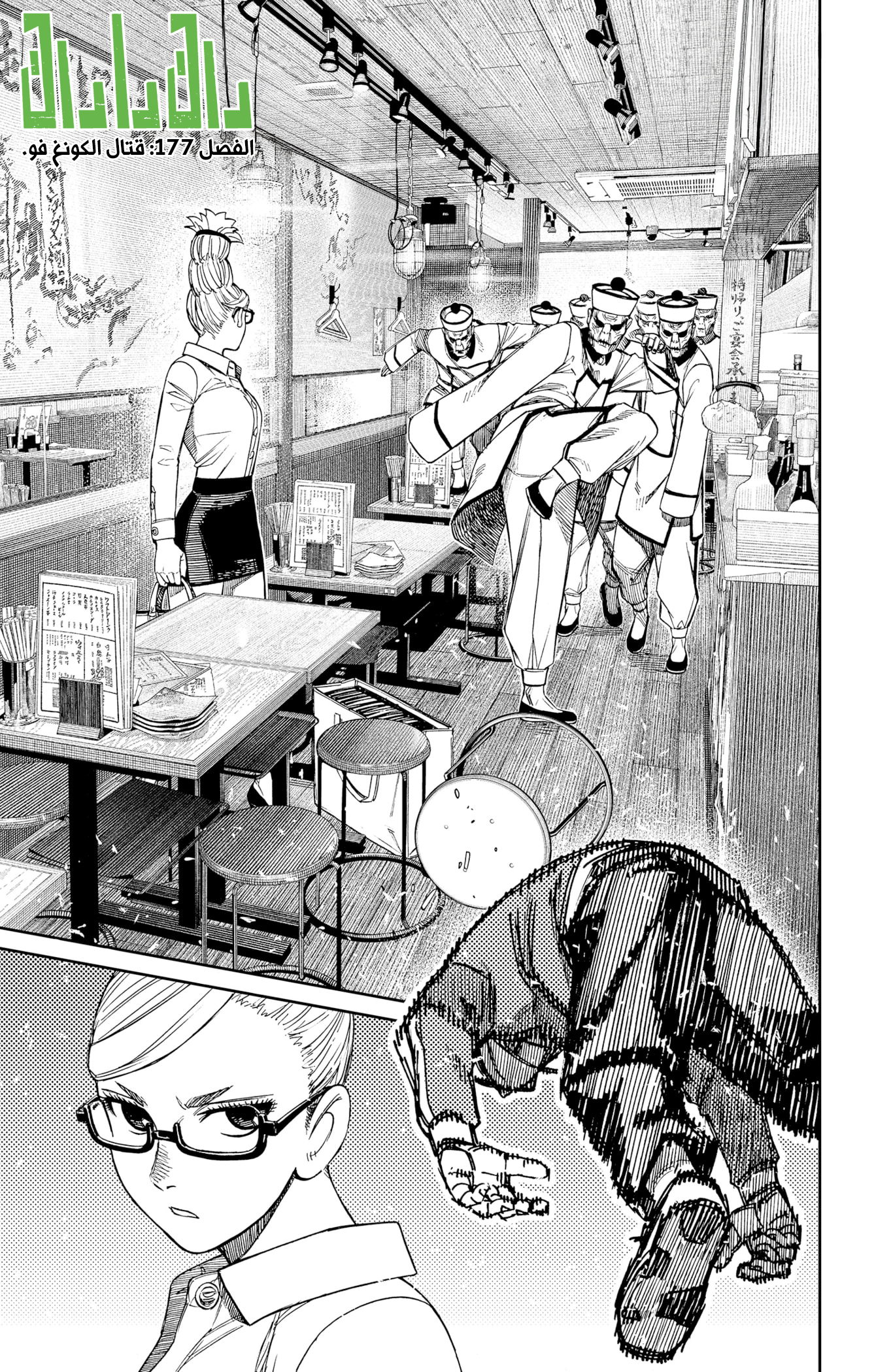 Read Dandadan AR Manga Online
