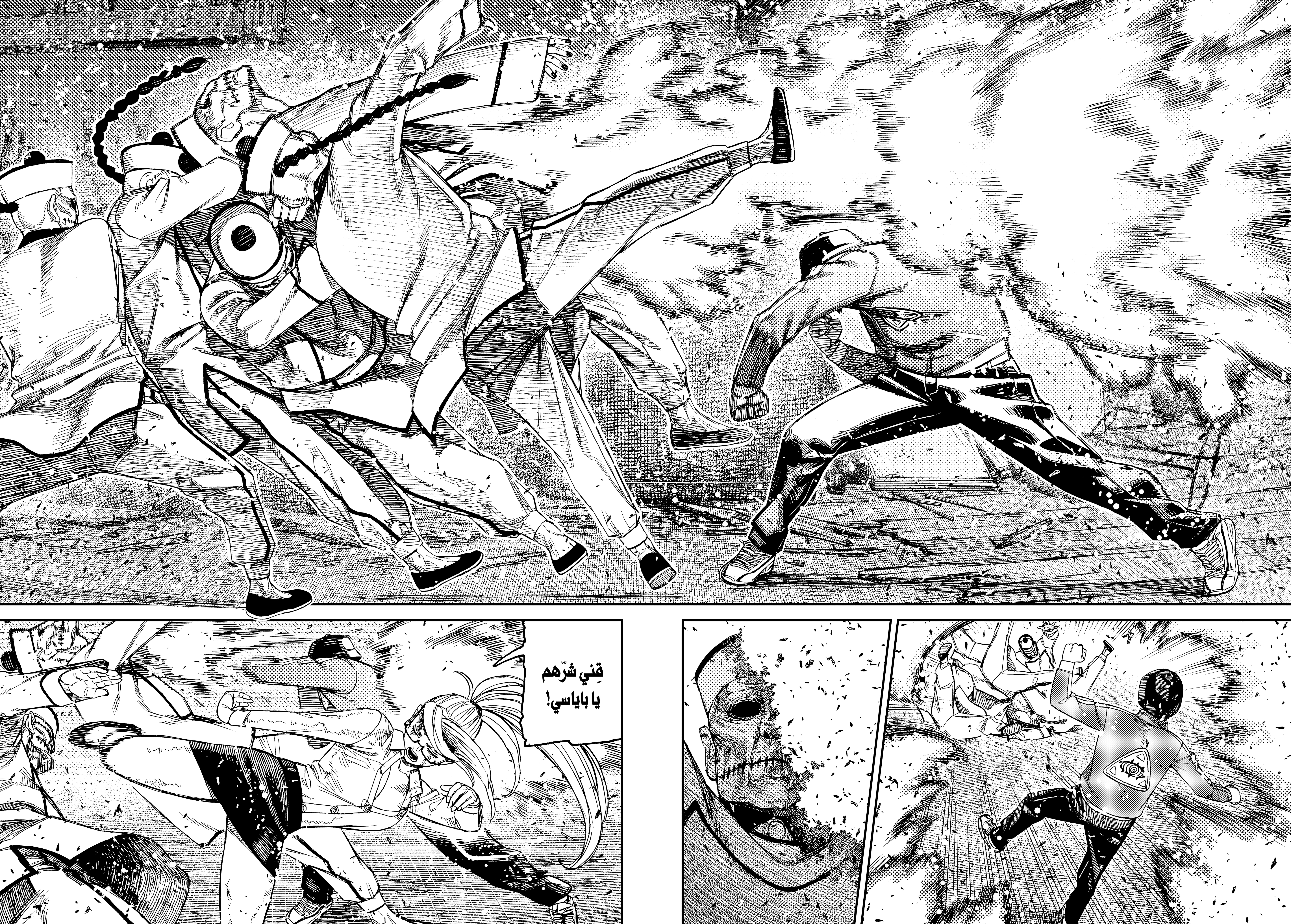 Read Dandadan AR Manga Online