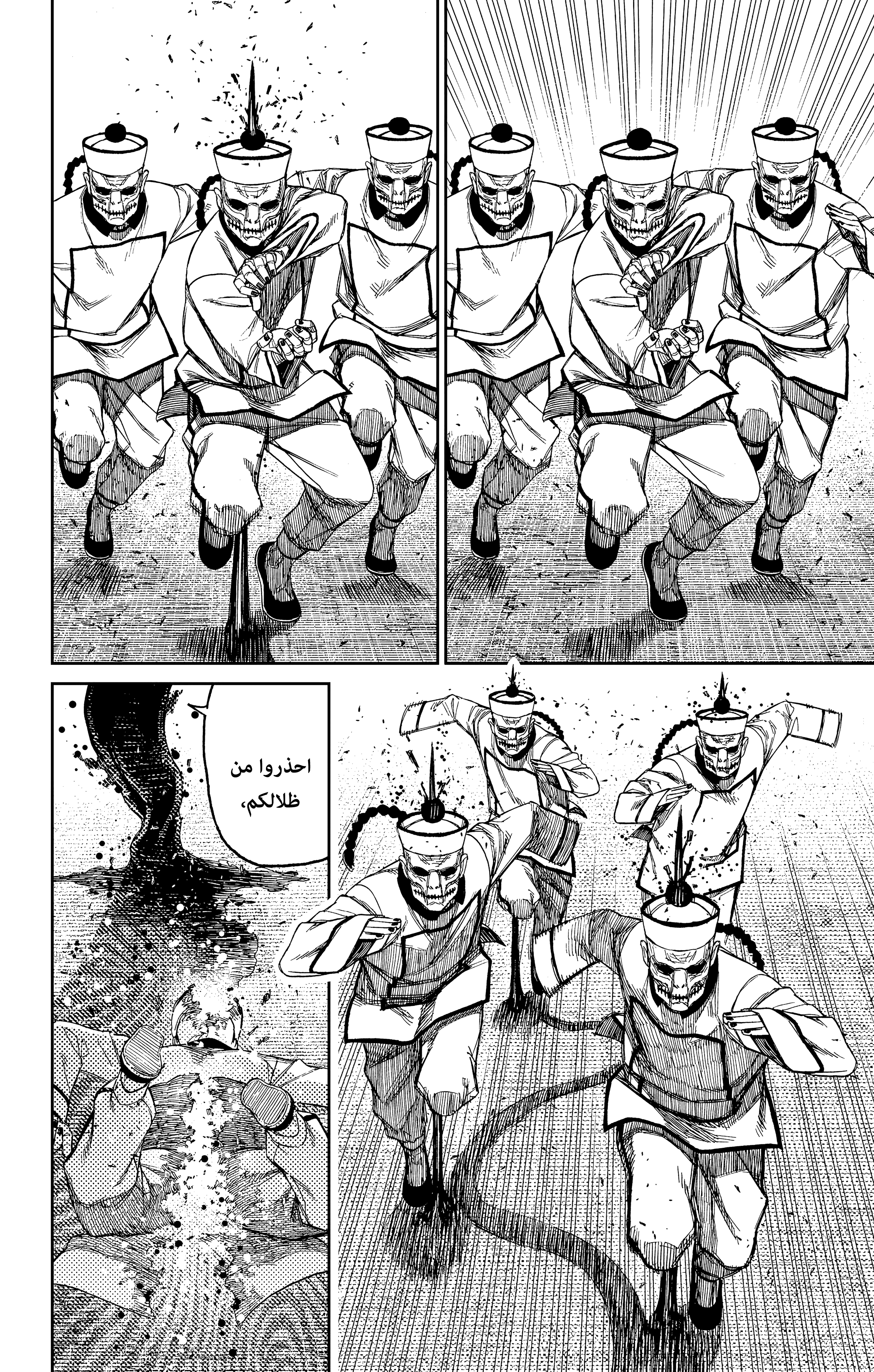 Read Dandadan AR Manga Online