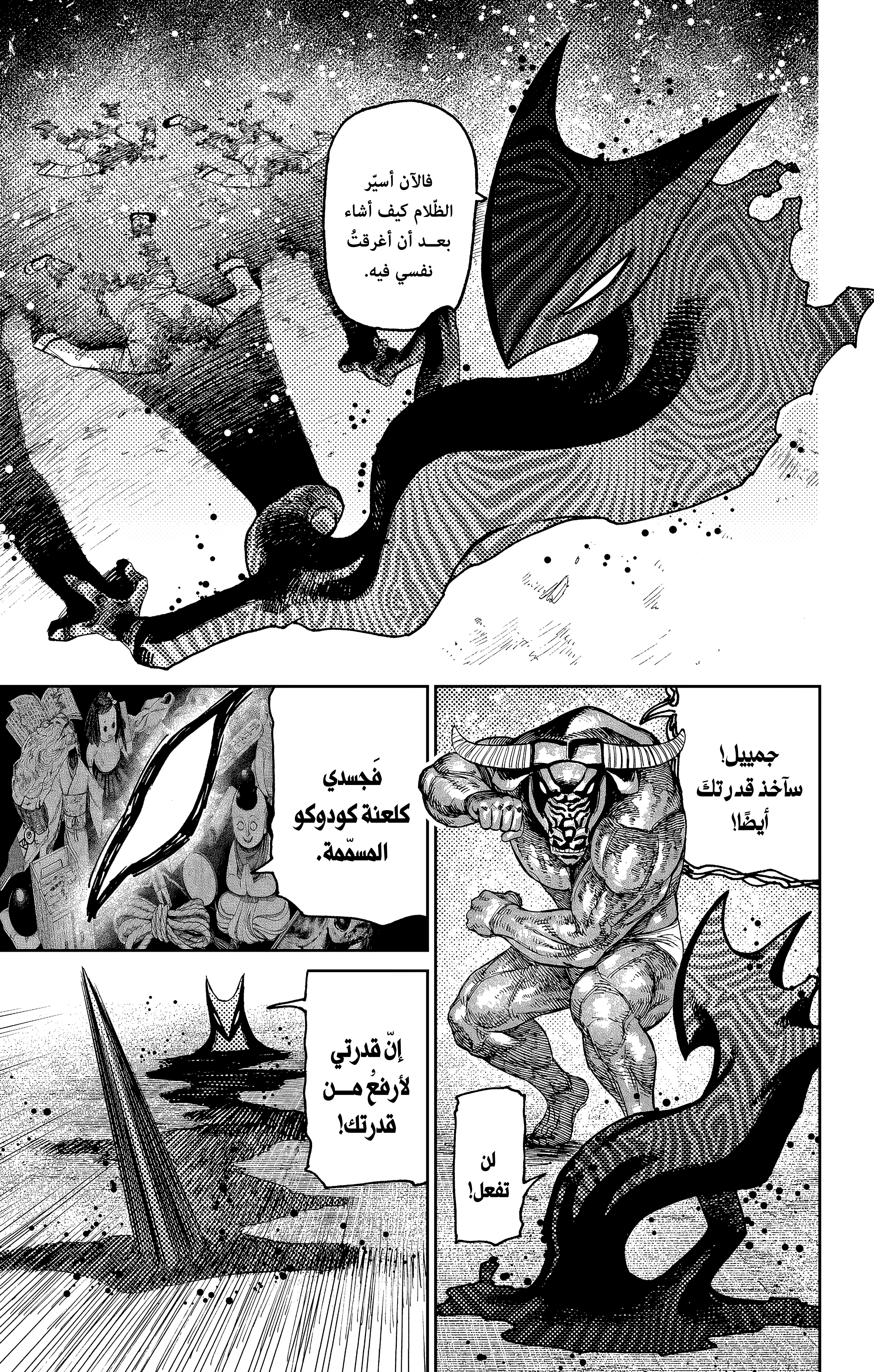 Read Dandadan AR Manga Online