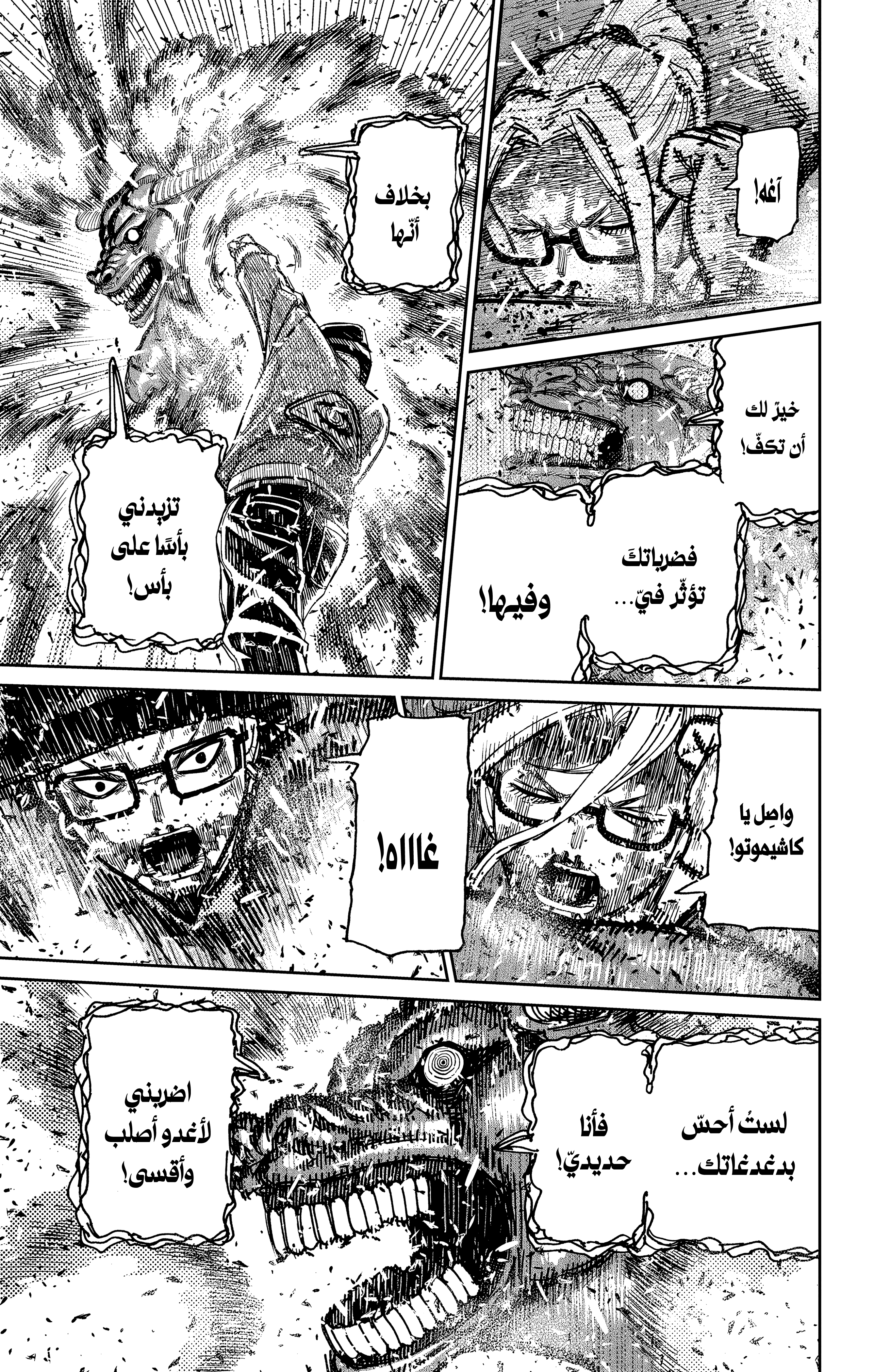 Read Dandadan AR Manga Online