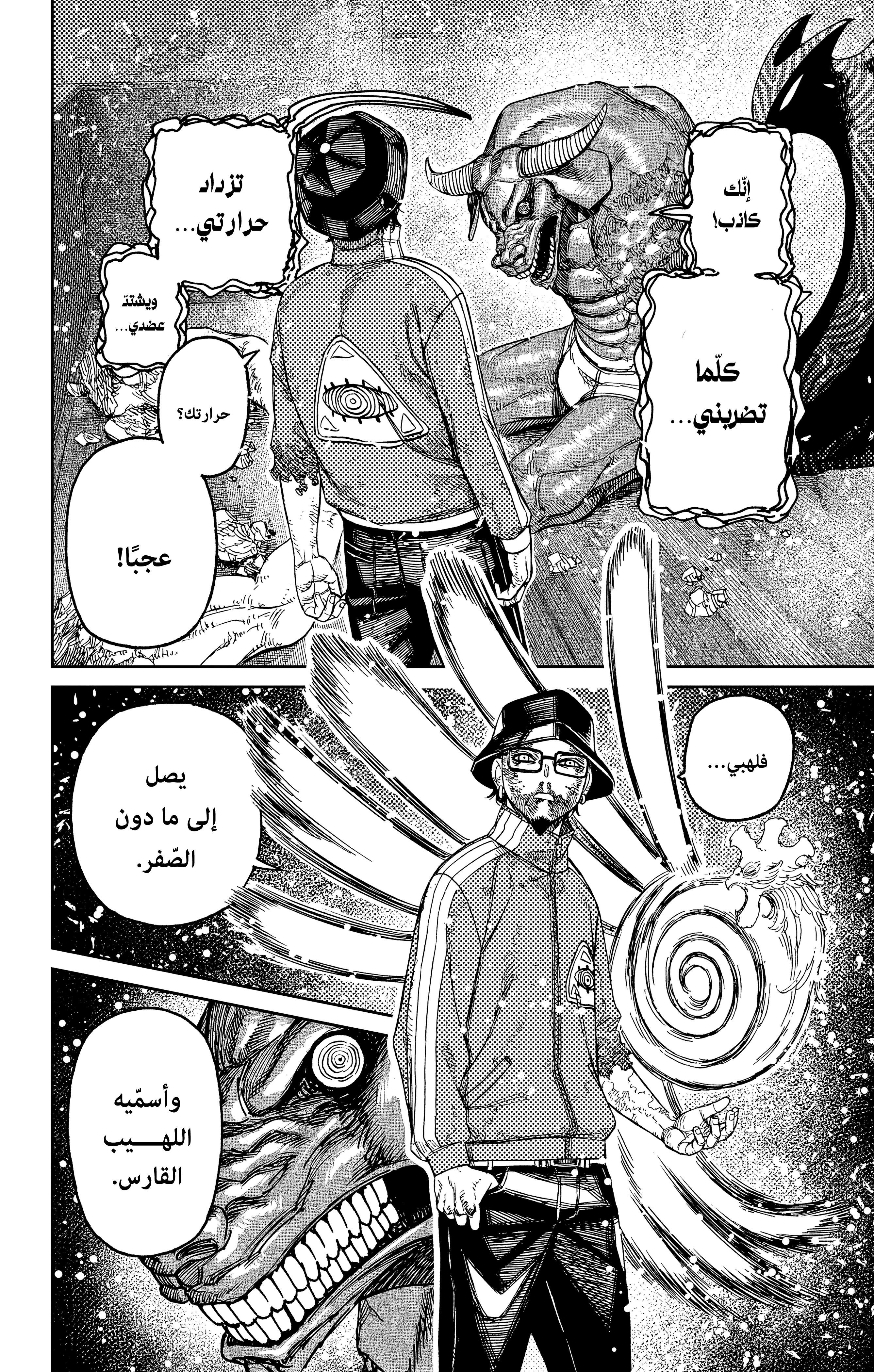 Read Dandadan AR Manga Online