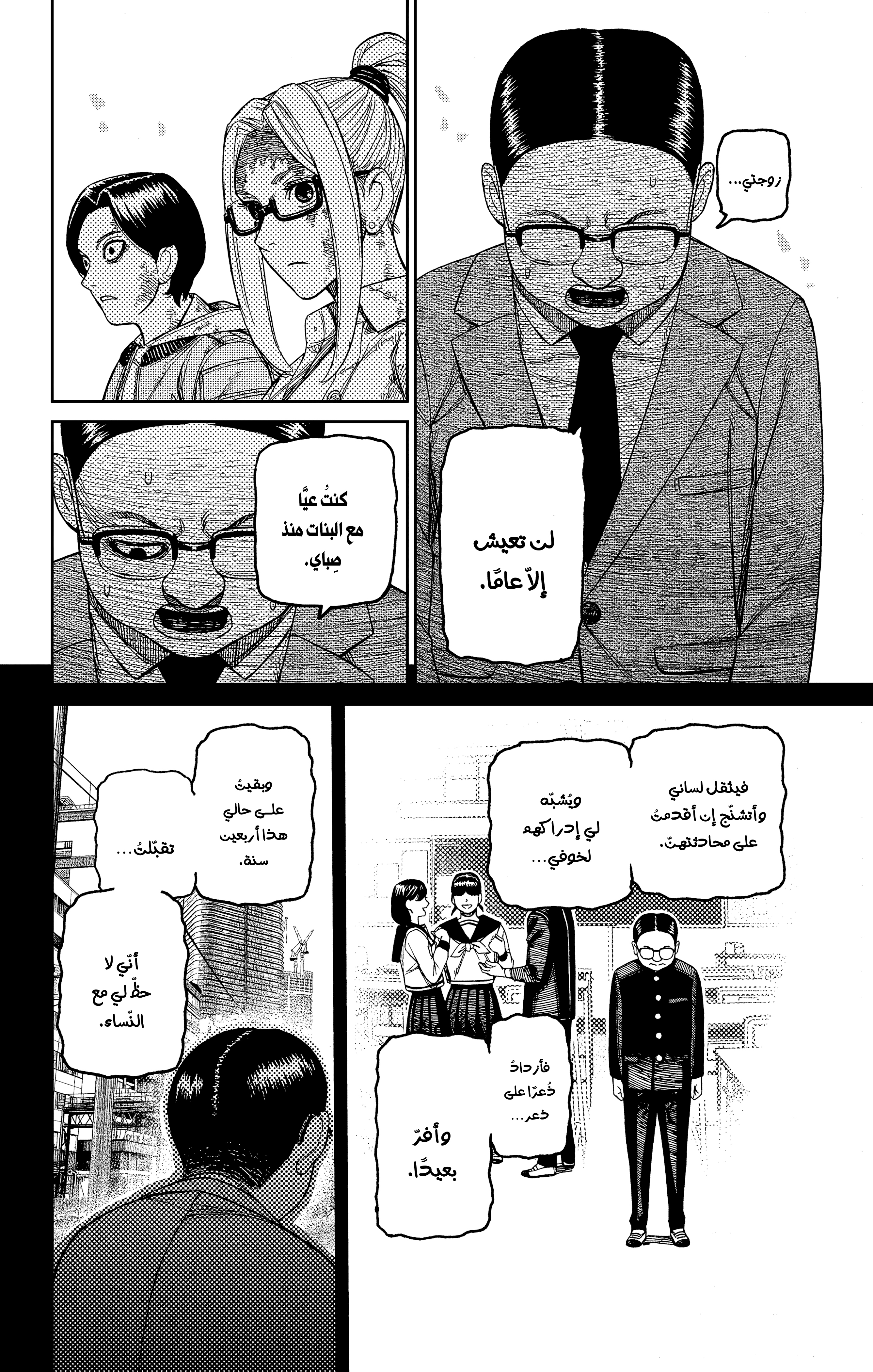 Read Dandadan AR Manga Online