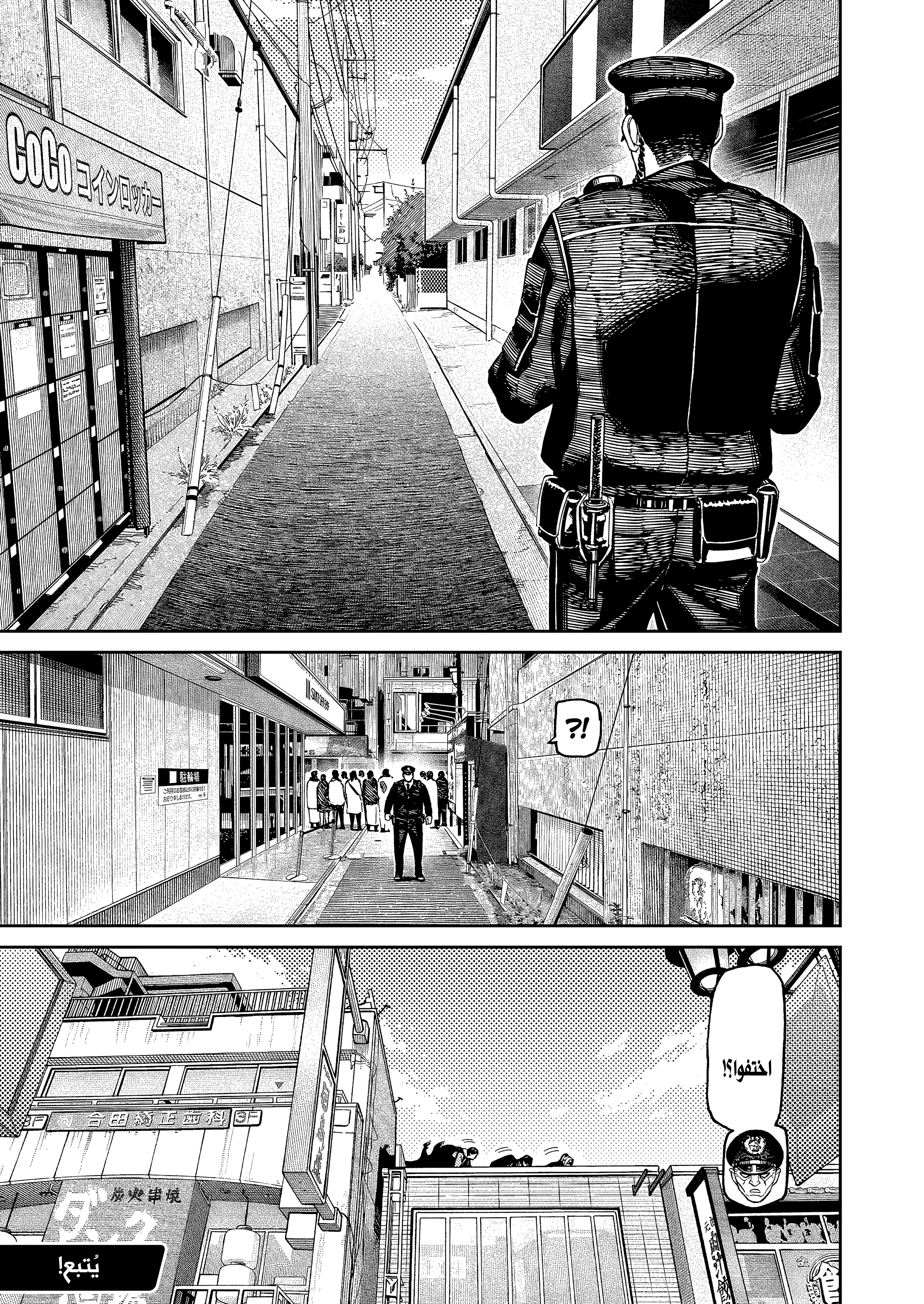 Read Dandadan AR Manga Online