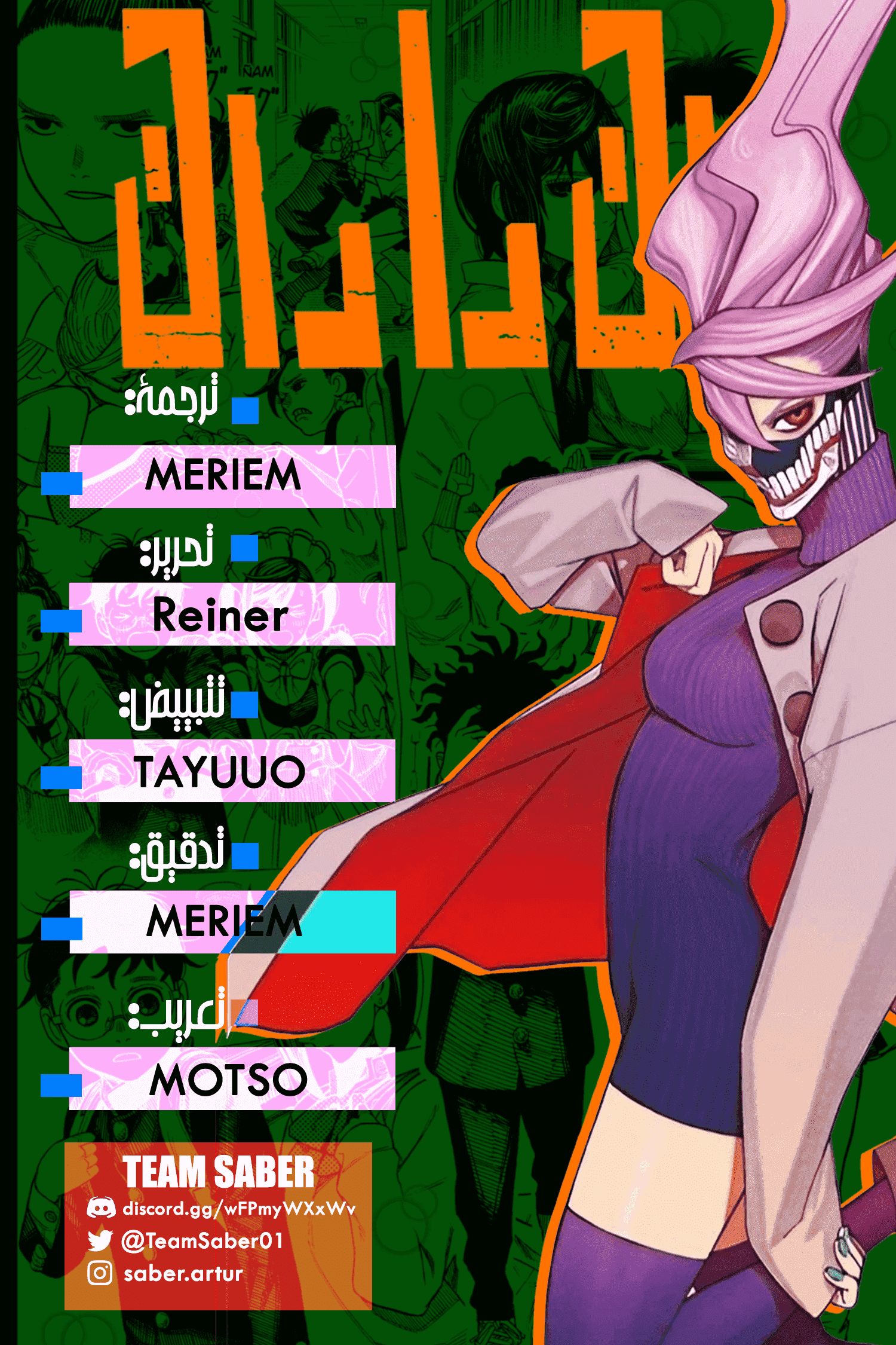 Read Dandadan AR Manga Online