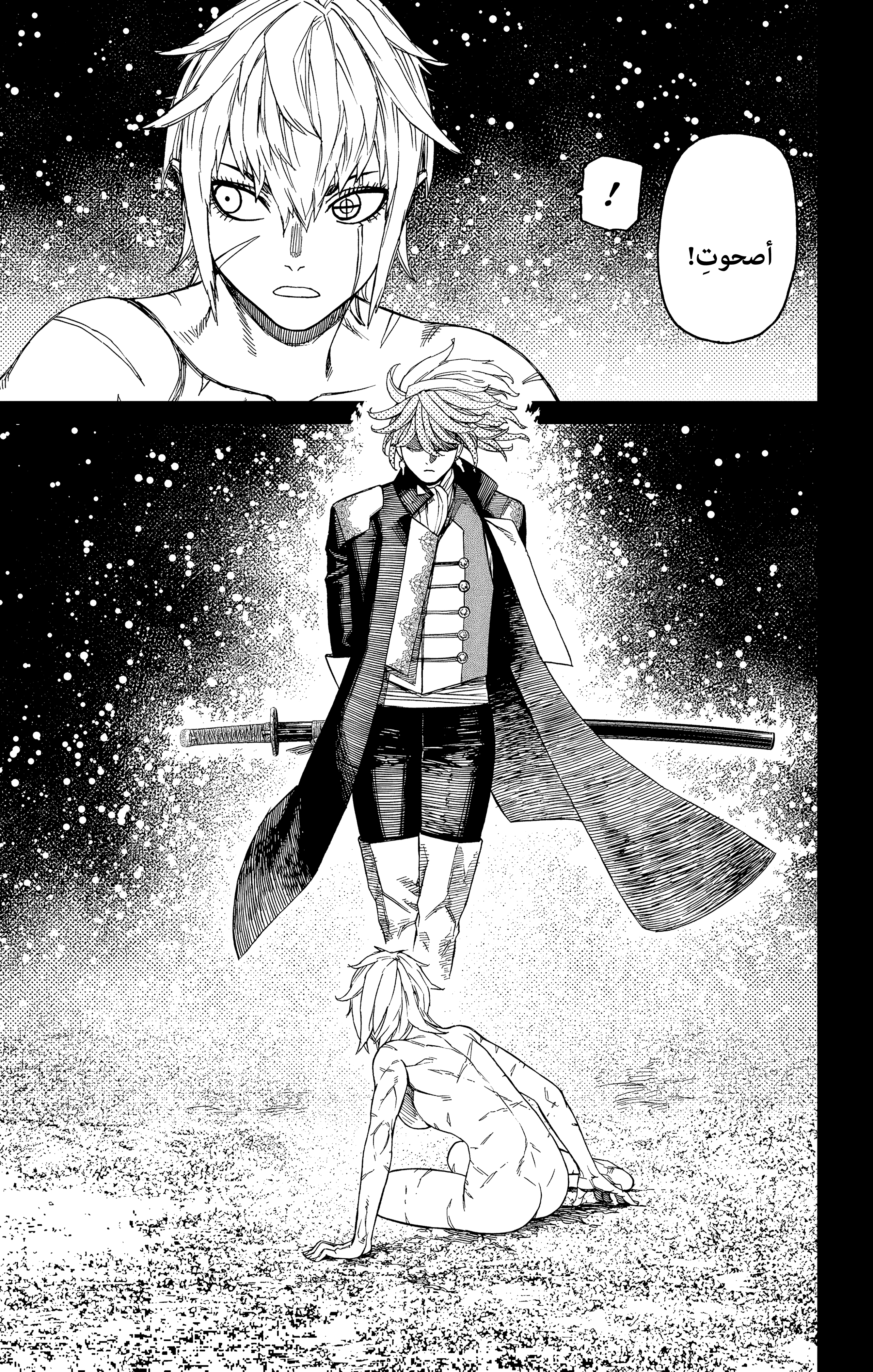 Read Dandadan AR Manga Online