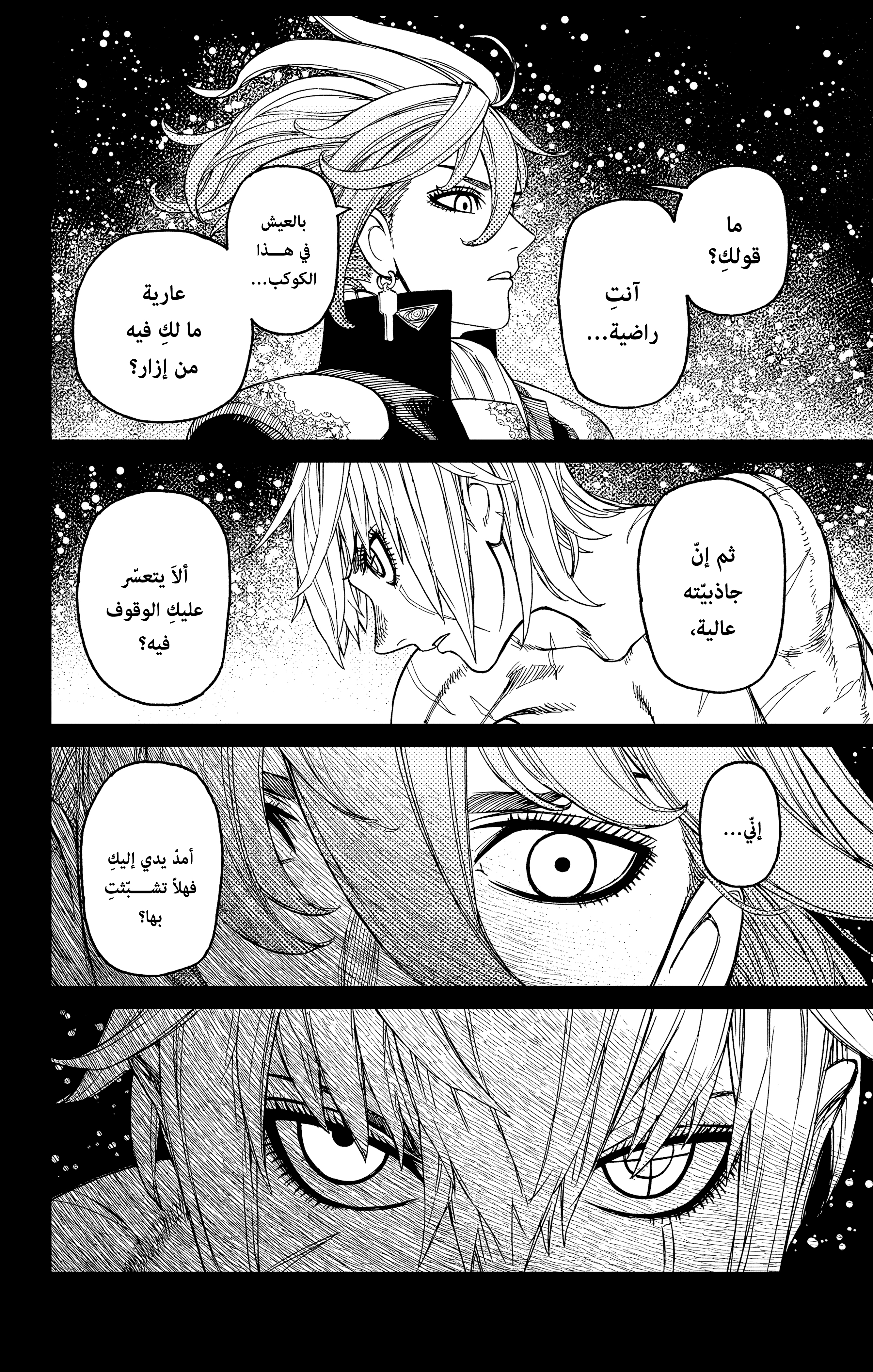 Read Dandadan AR Manga Online