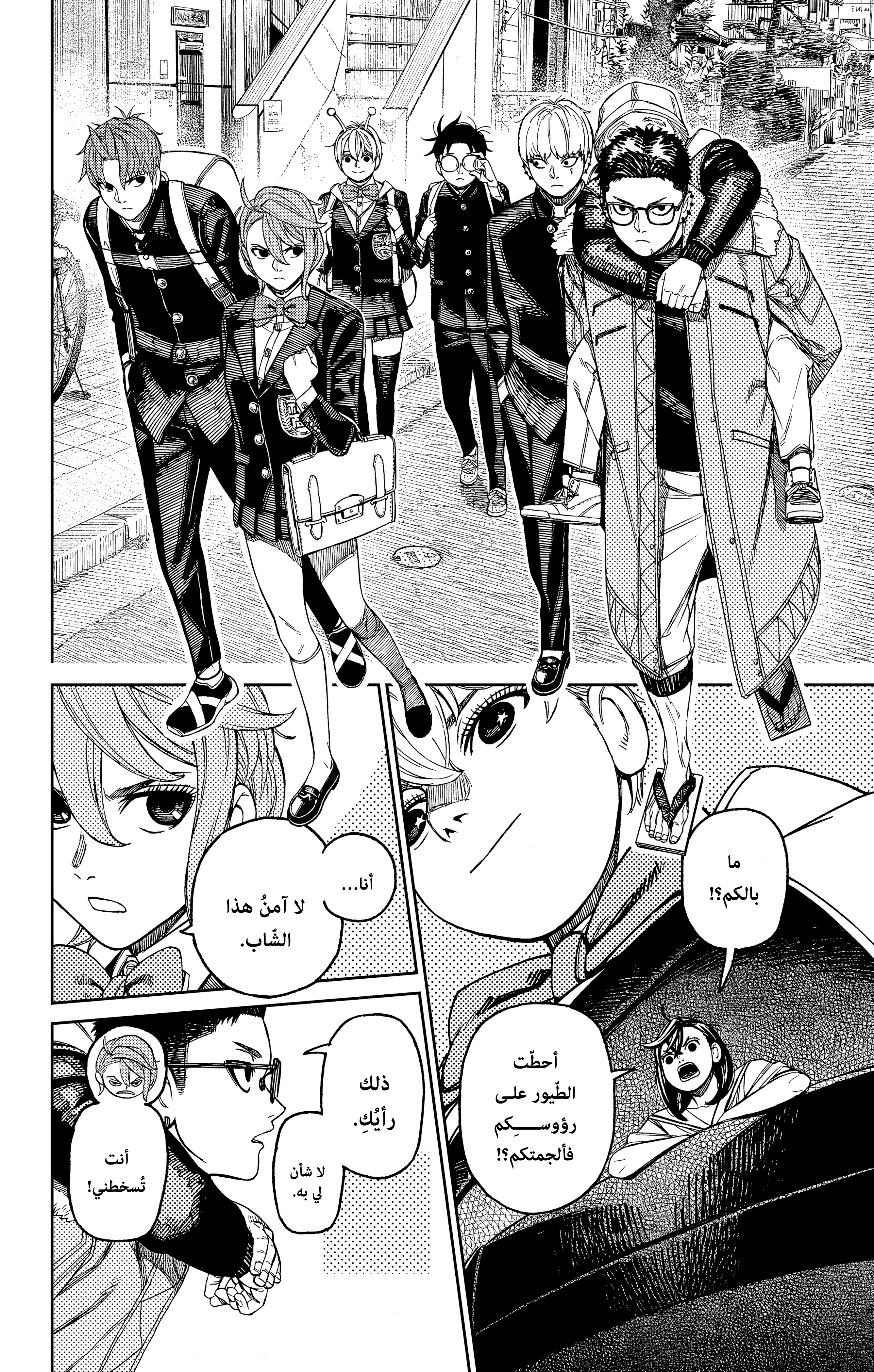 Read Dandadan AR Manga Online