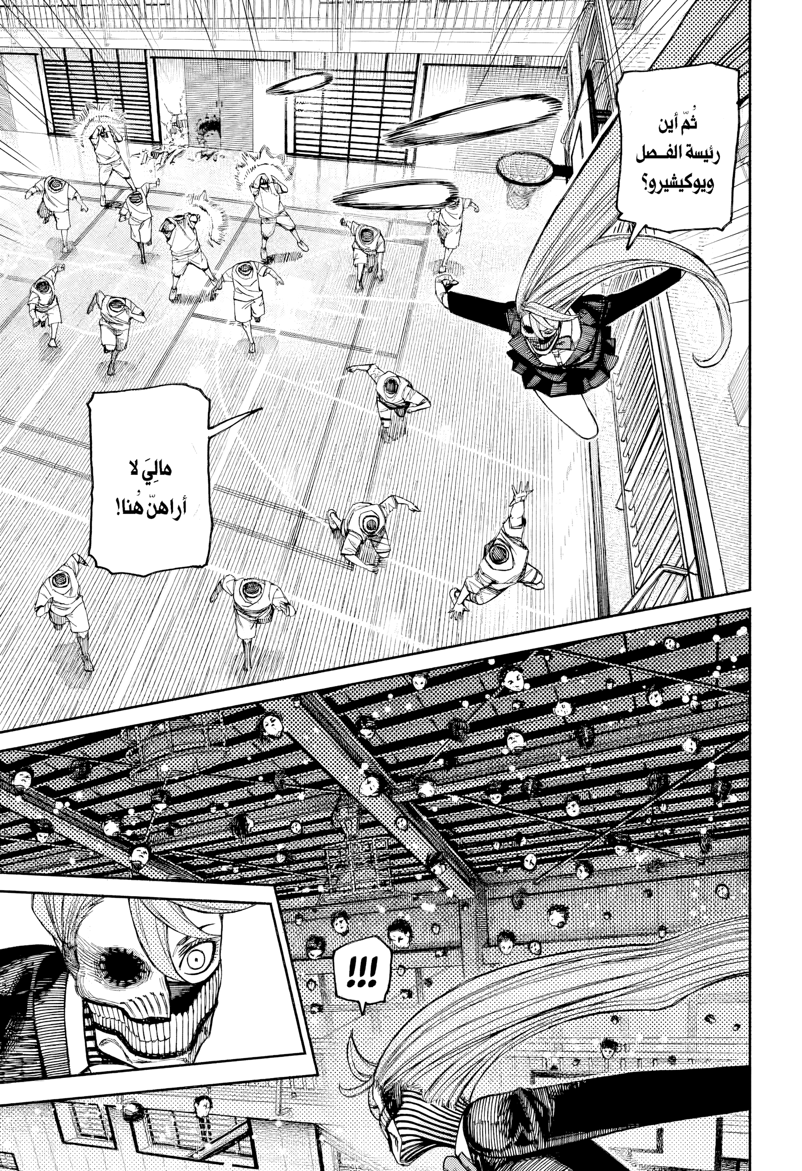Read Dandadan AR Manga Online