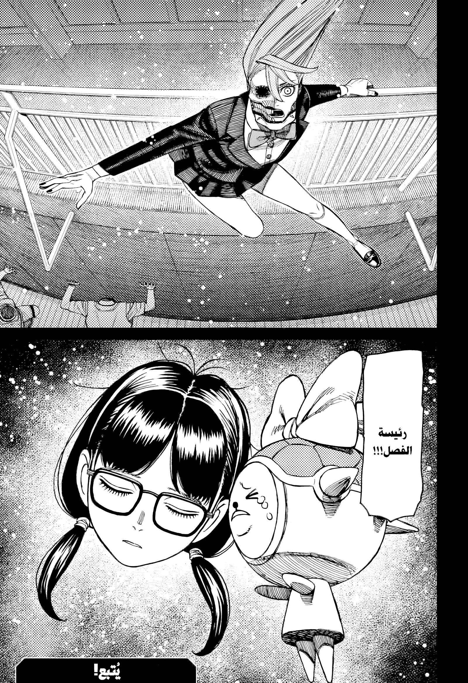 Read Dandadan AR Manga Online