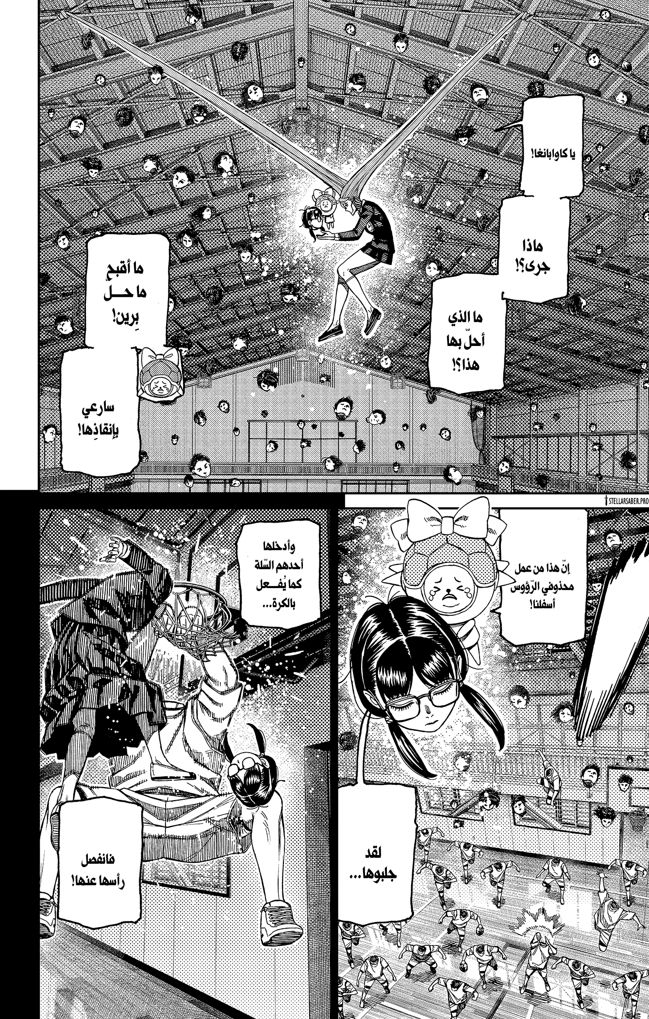 Read Dandadan AR Manga Online