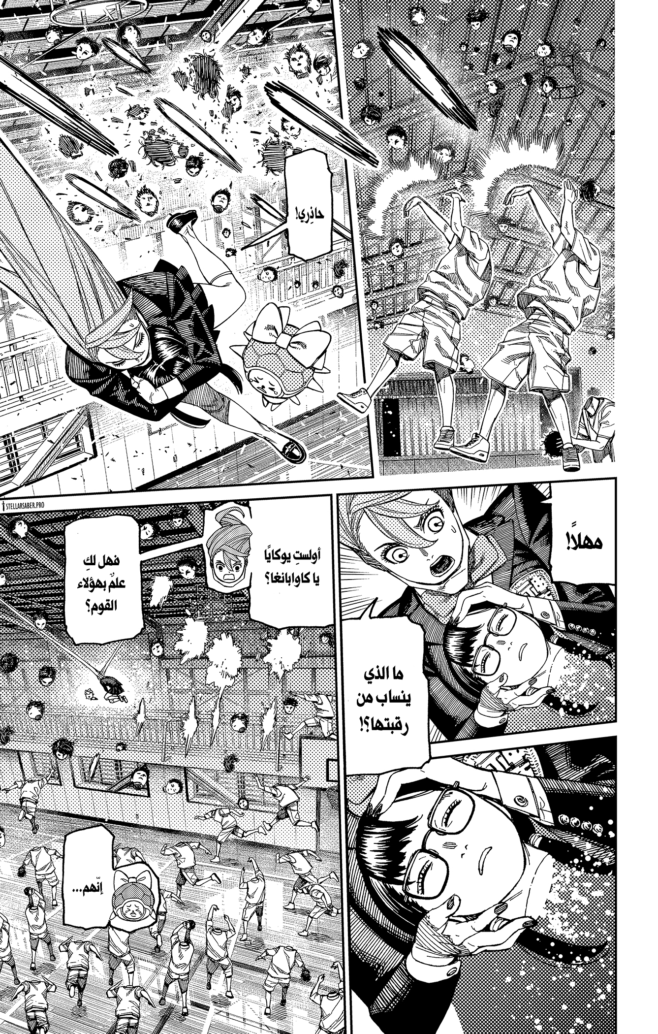 Read Dandadan AR Manga Online