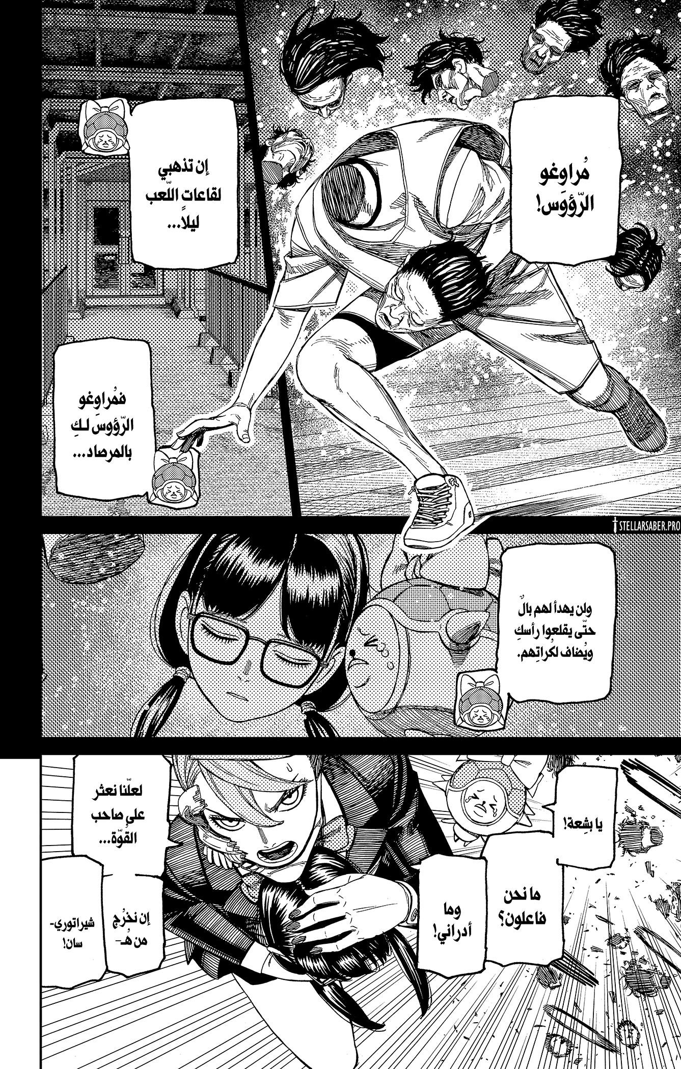 Read Dandadan AR Manga Online