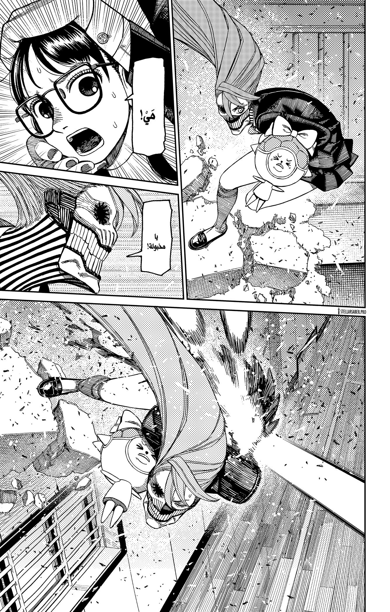 Read Dandadan AR Manga Online